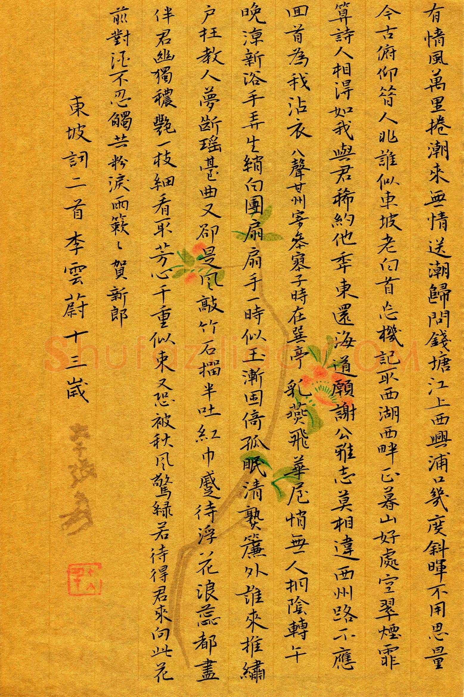 李云蔚(少儿组 13岁 特等奖)硬笔书法大赛获奖作品,李云蔚硬笔书法作品