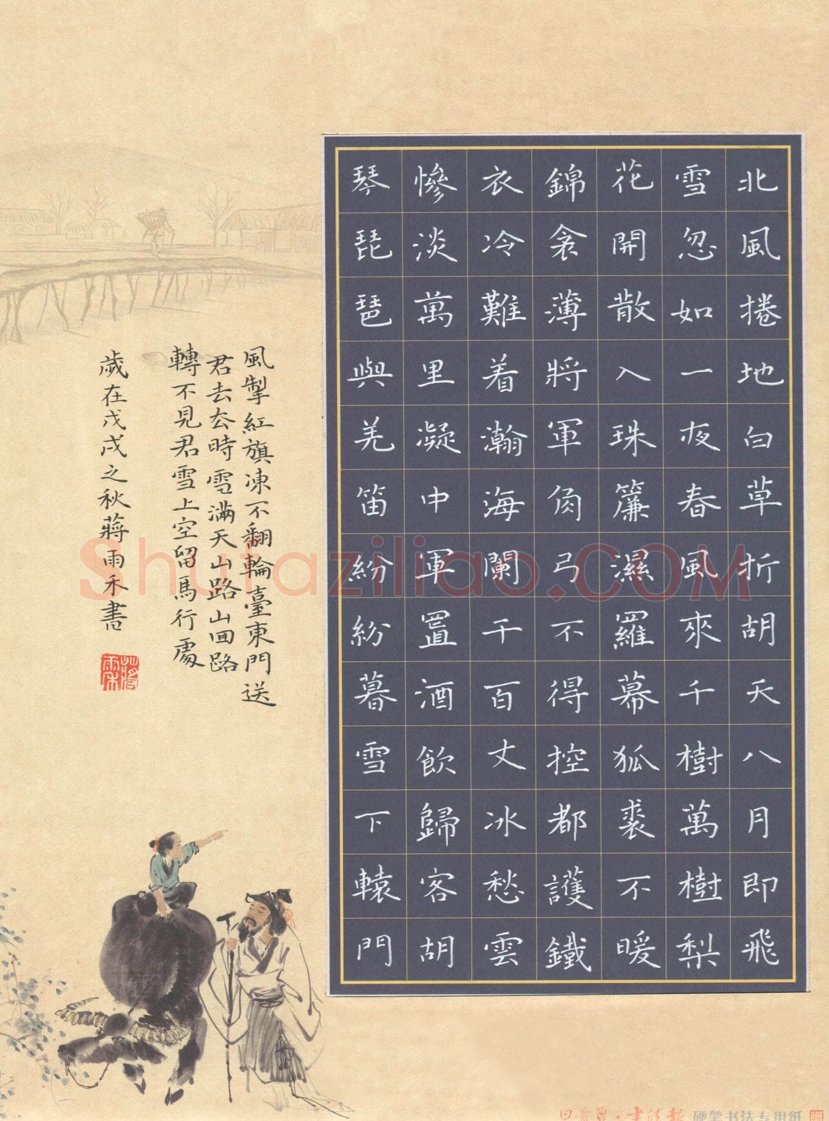 蒋雨禾(少儿组 14岁 特等奖)硬笔书法大赛获奖作品,蒋雨禾硬笔书法作品