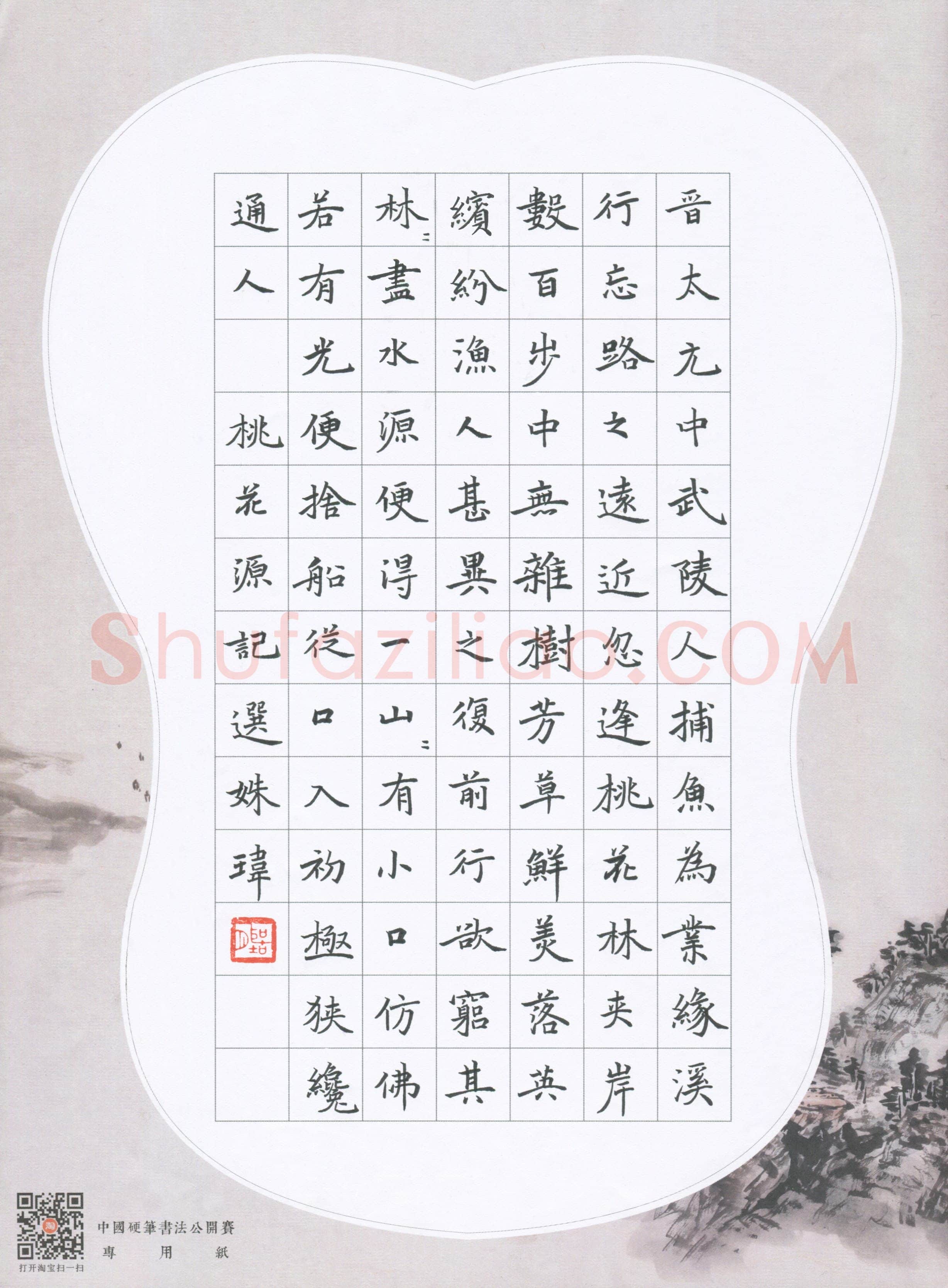 王姝玮(少儿组 14岁 特等奖)硬笔书法大赛获奖作品,王姝玮硬笔书法作品