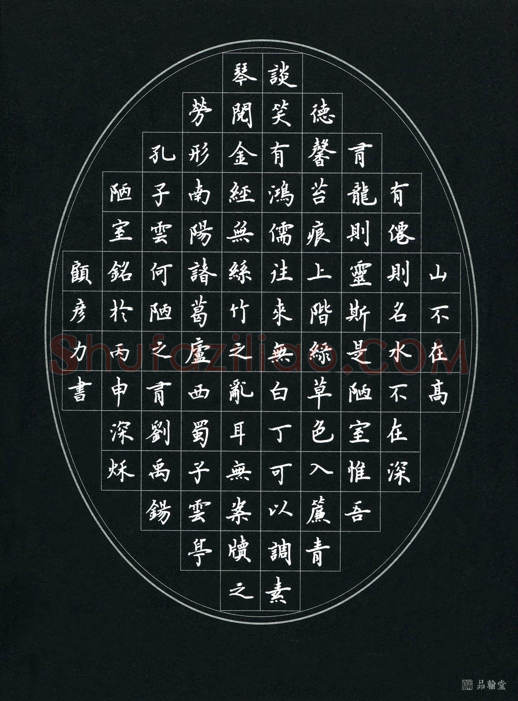顾彦力(成人组)硬笔书法大赛入围作品选登,顾彦力硬笔书法作品