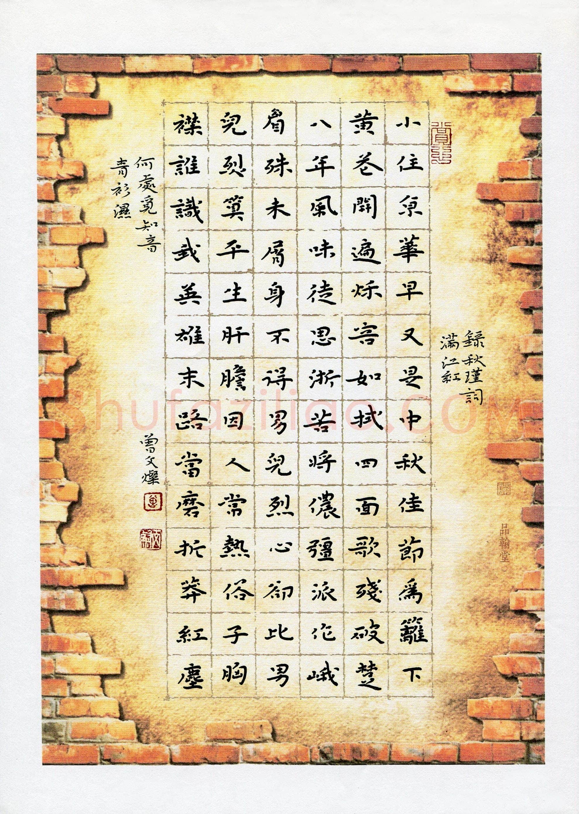 曾文灿(成人组)硬笔书法大赛入围作品选登,曾文灿硬笔书法作品