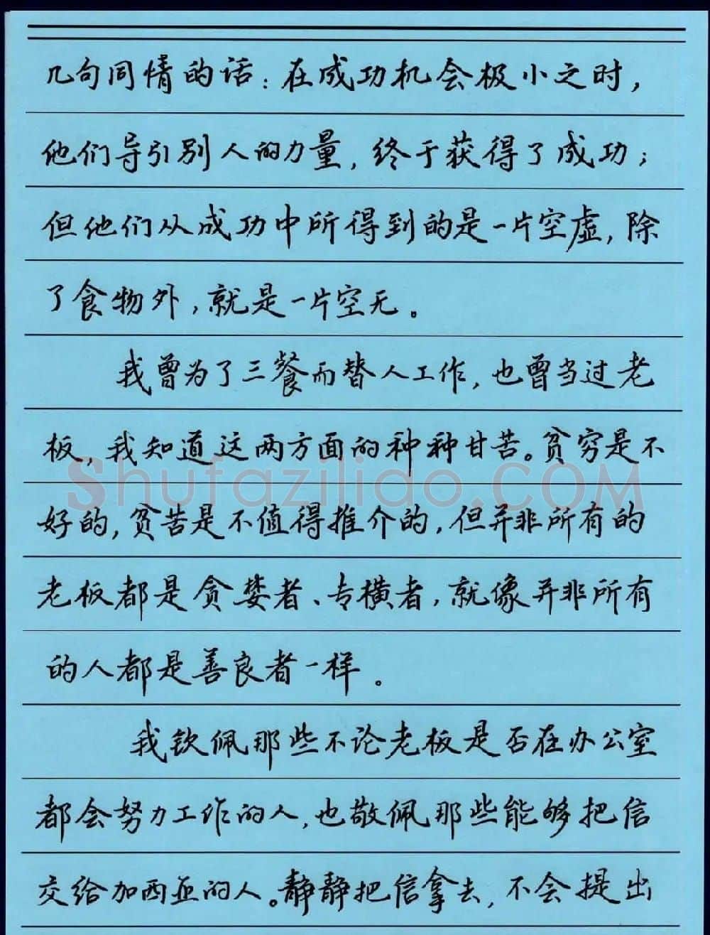 罗盛照硬笔书法《致加西亚的信》 | 钢笔书法字帖