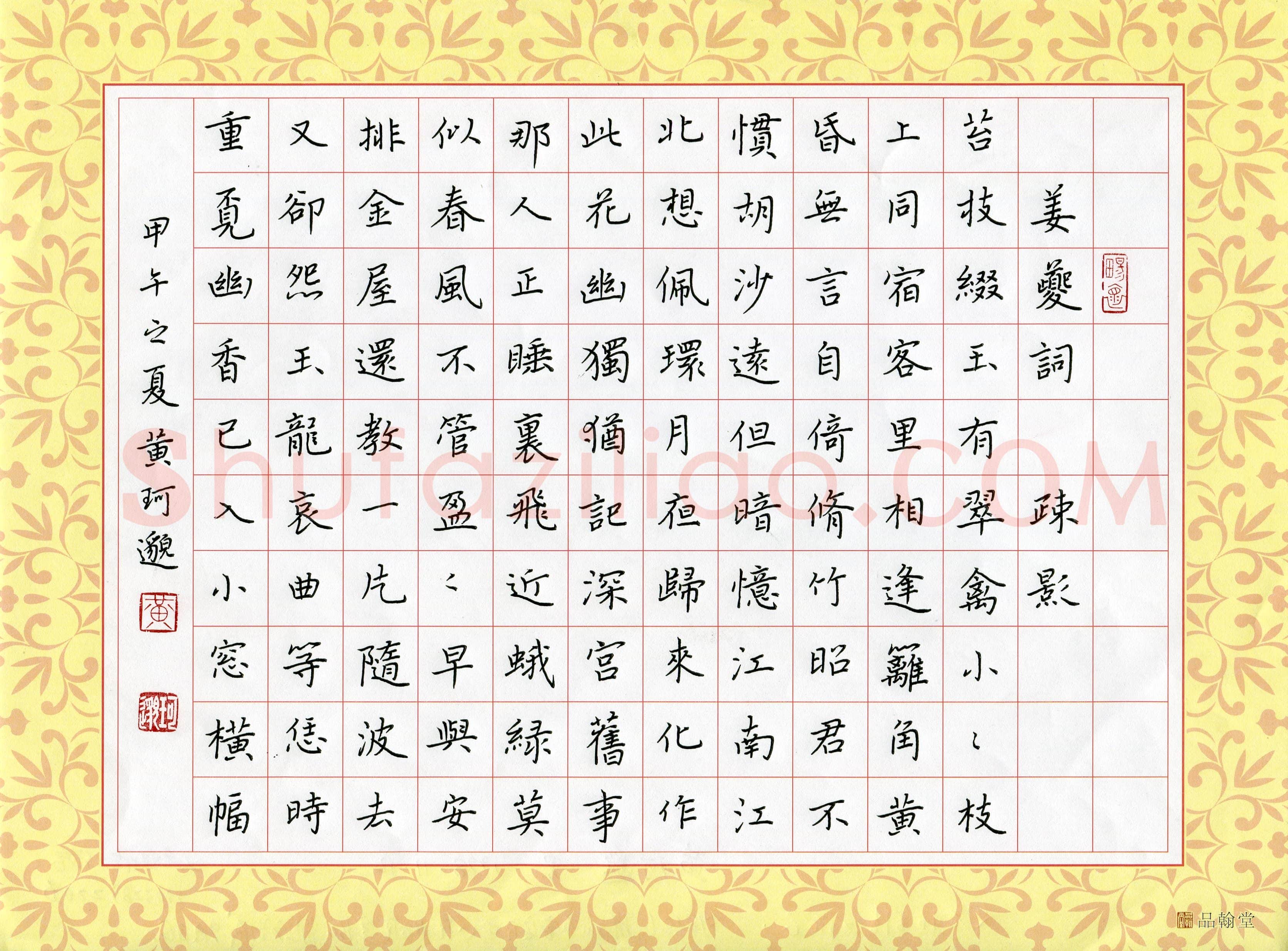 黄珂邈(少儿组 16岁 银奖)硬笔书法大赛获奖作品,黄珂邈硬笔书法作品