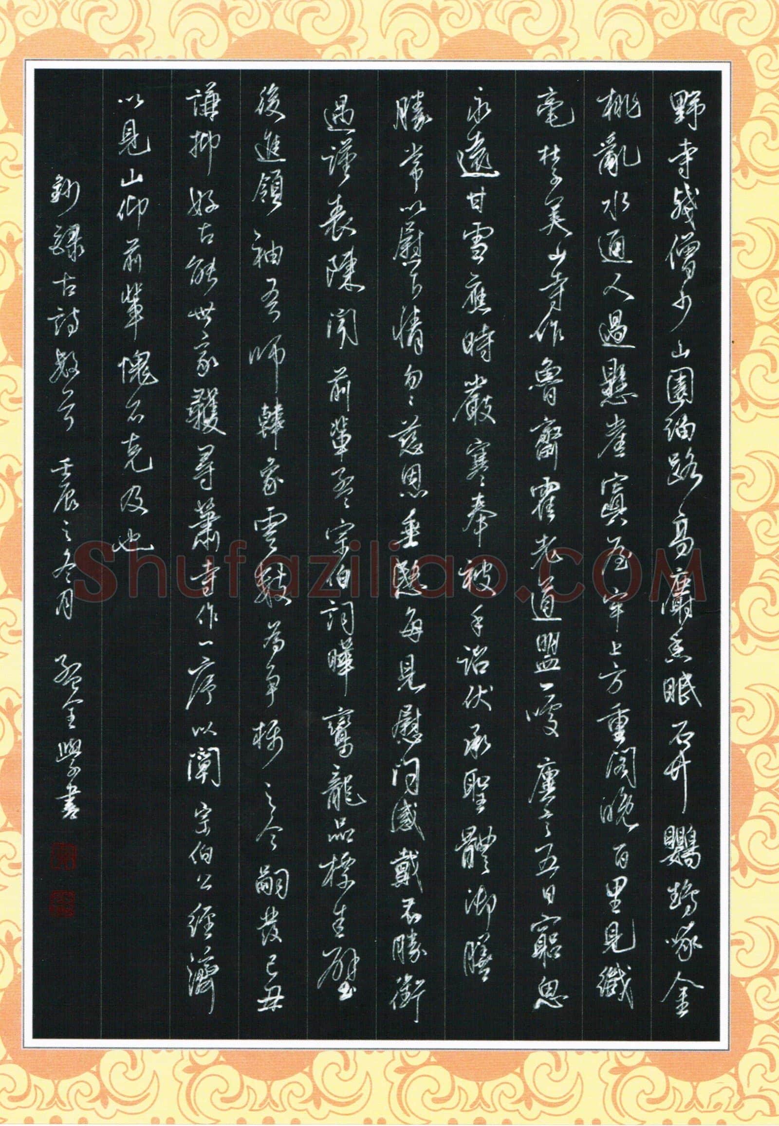 黄孟全硬笔行书抄录古诗数首,黄孟全硬笔书法作品