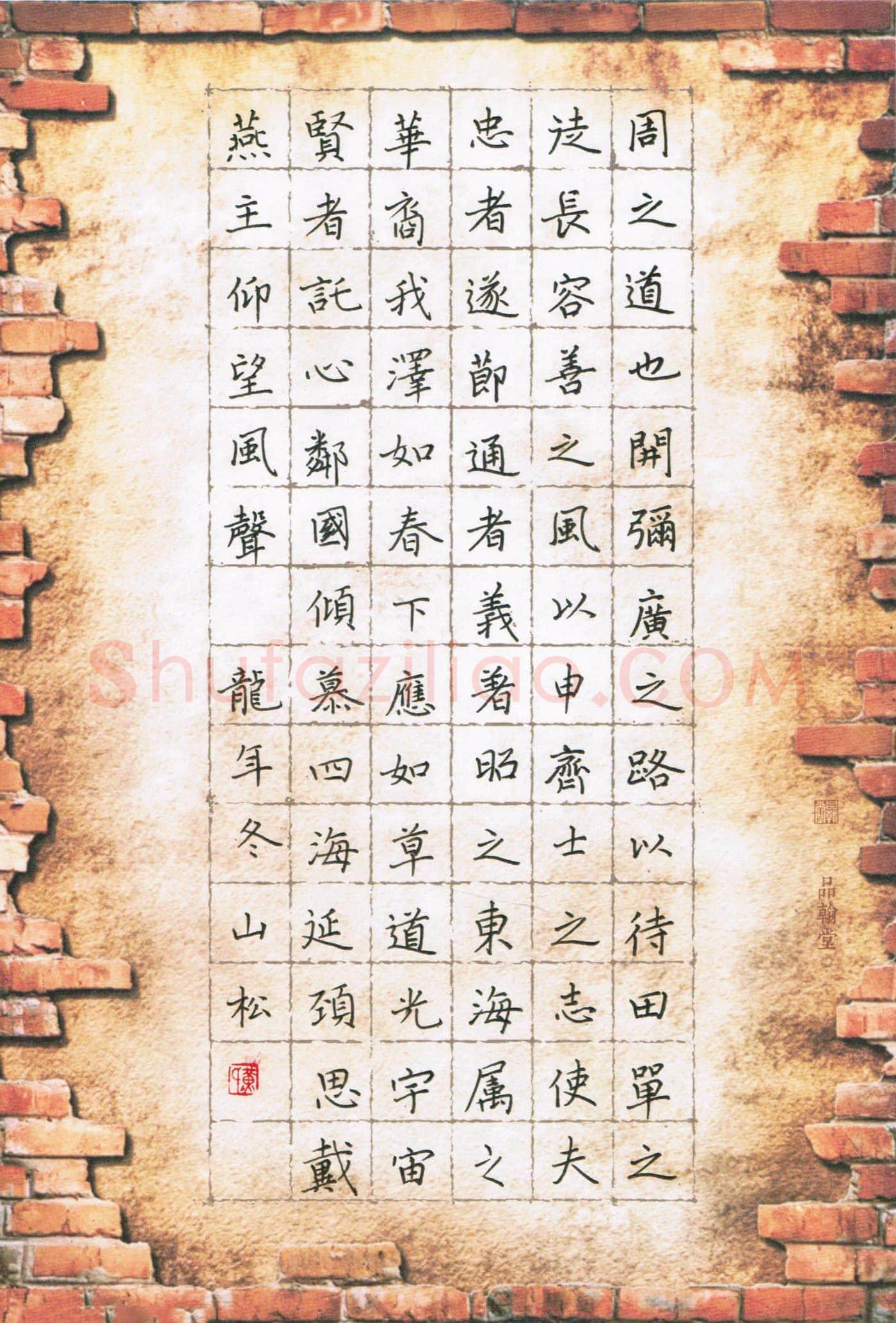 黄孟全硬笔楷书节录乐毅论,黄孟全硬笔书法作品