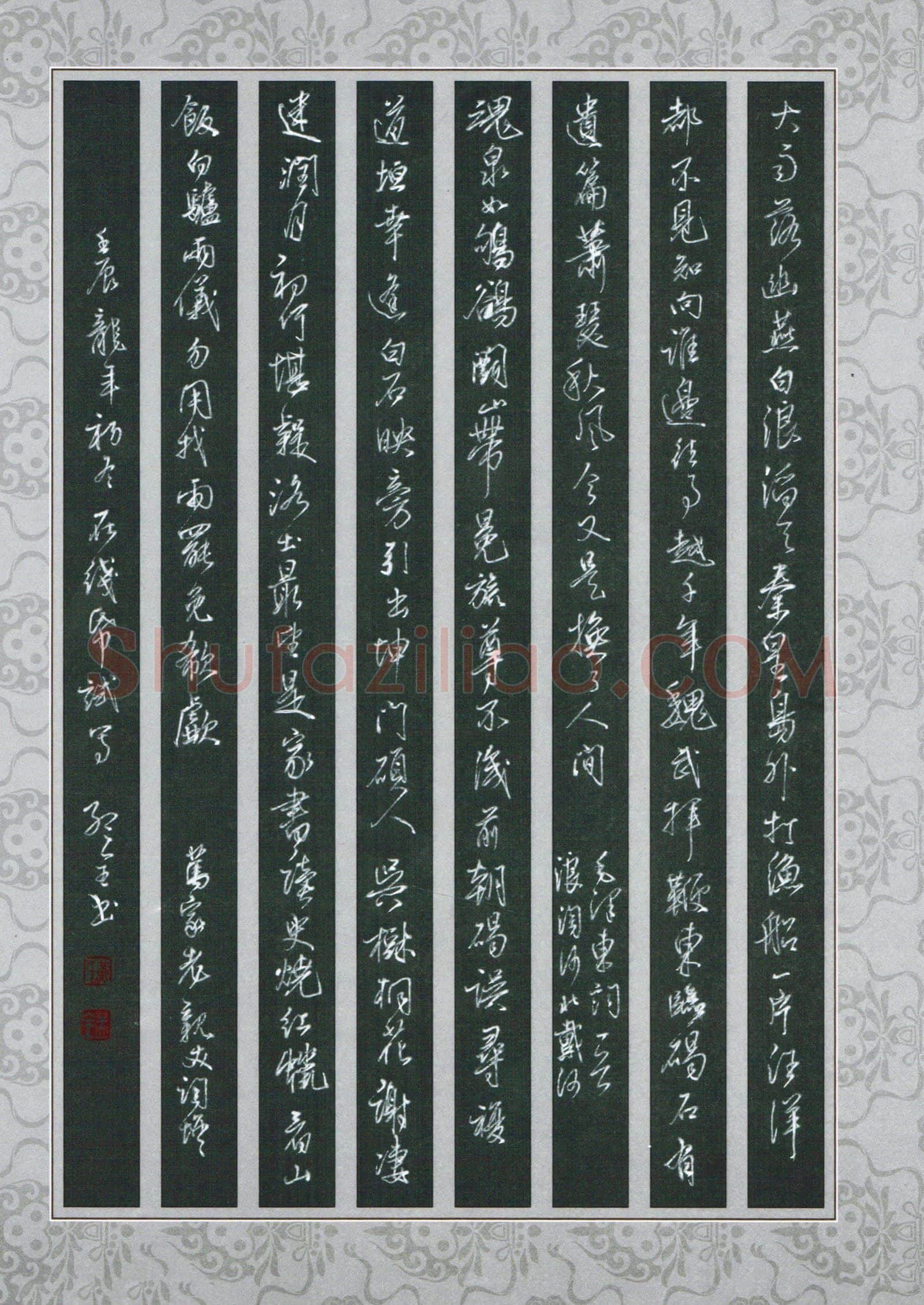 黄孟全硬笔行书词二首,黄孟全硬笔书法作品