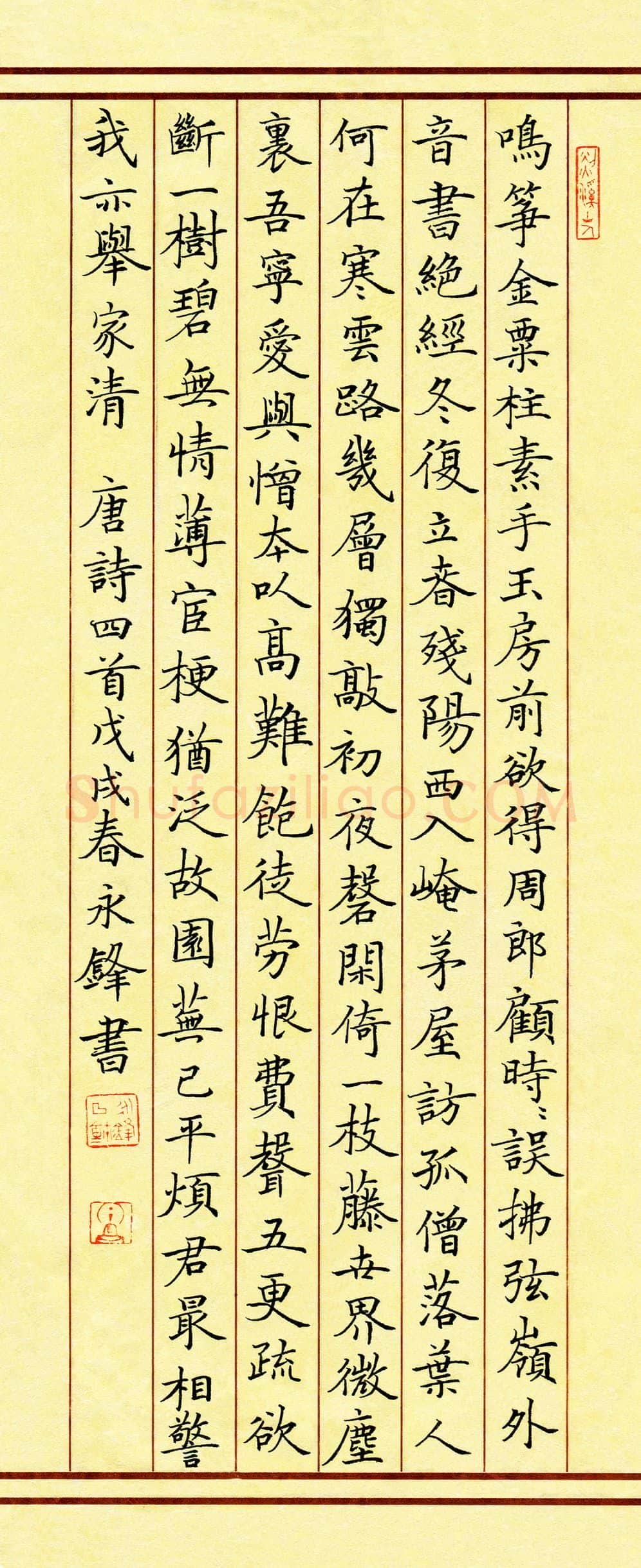 硬笔书法大赛潘永锋(监委 浙江)参赛硬笔书法作品欣赏,潘永锋硬笔书法作品