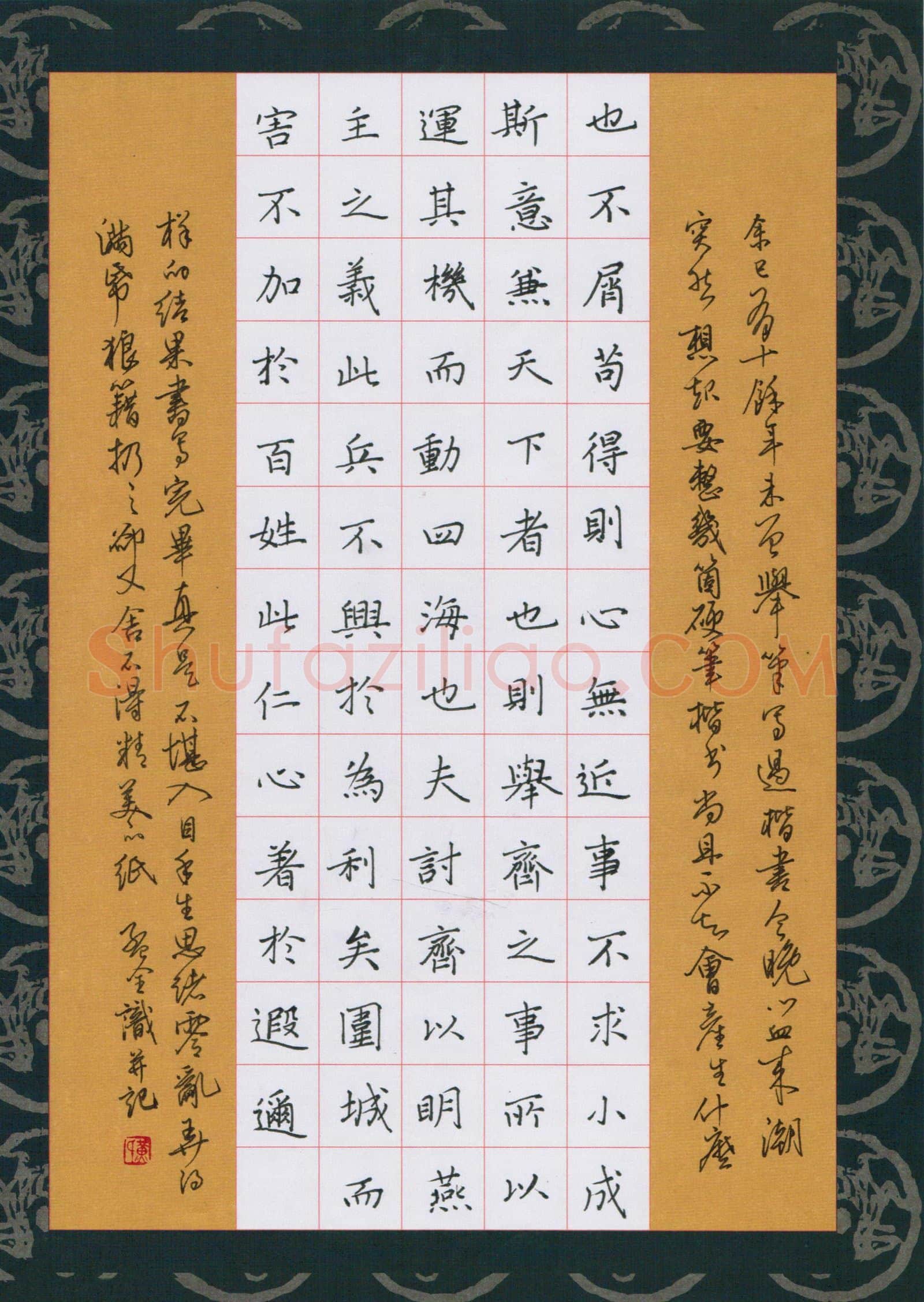 黄孟全硬笔楷书王国维人间词话节录,黄孟全硬笔书法作品