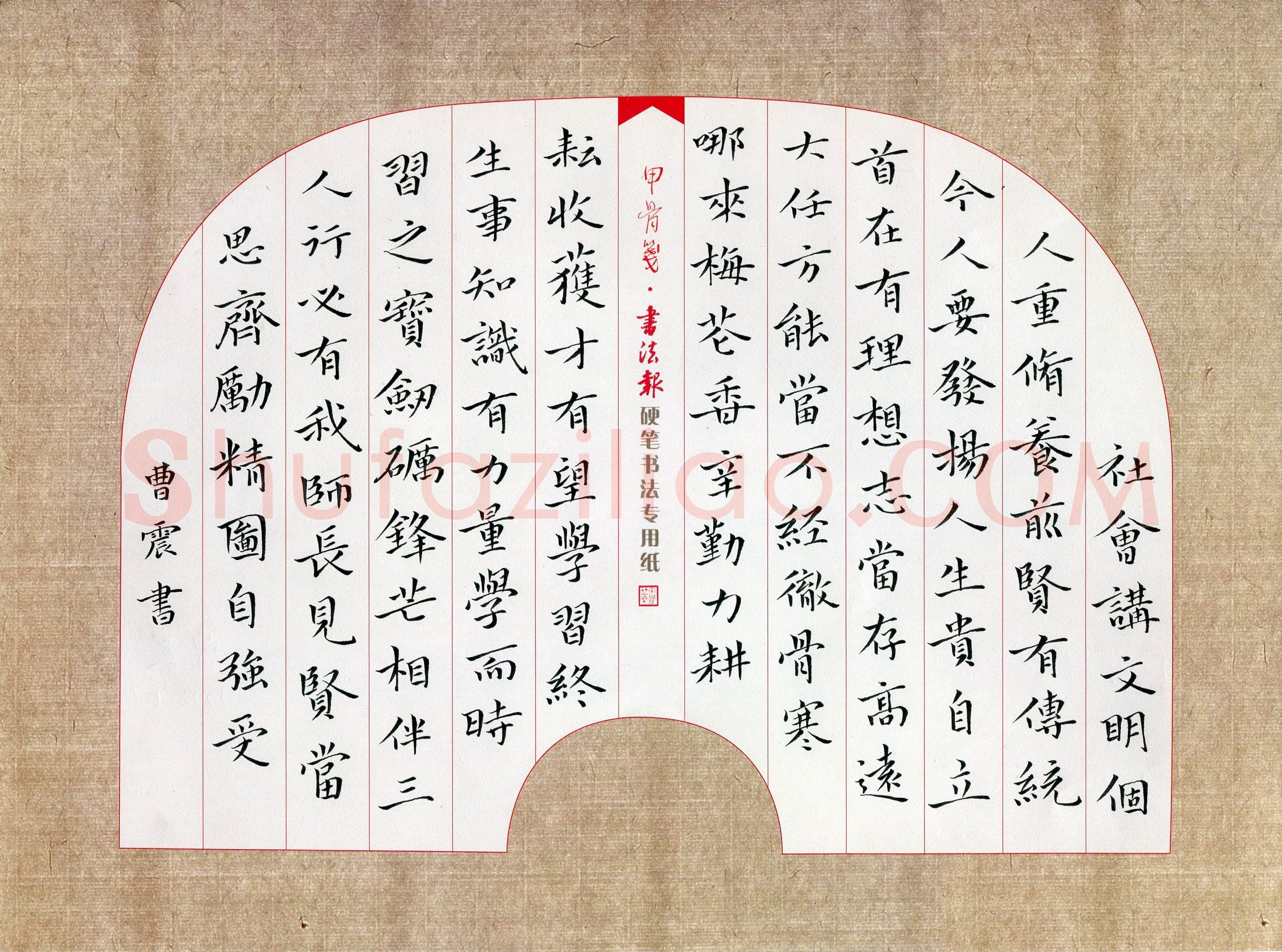 曹震(少儿组 16岁 银奖)硬笔书法大赛获奖作品,曹震硬笔书法作品