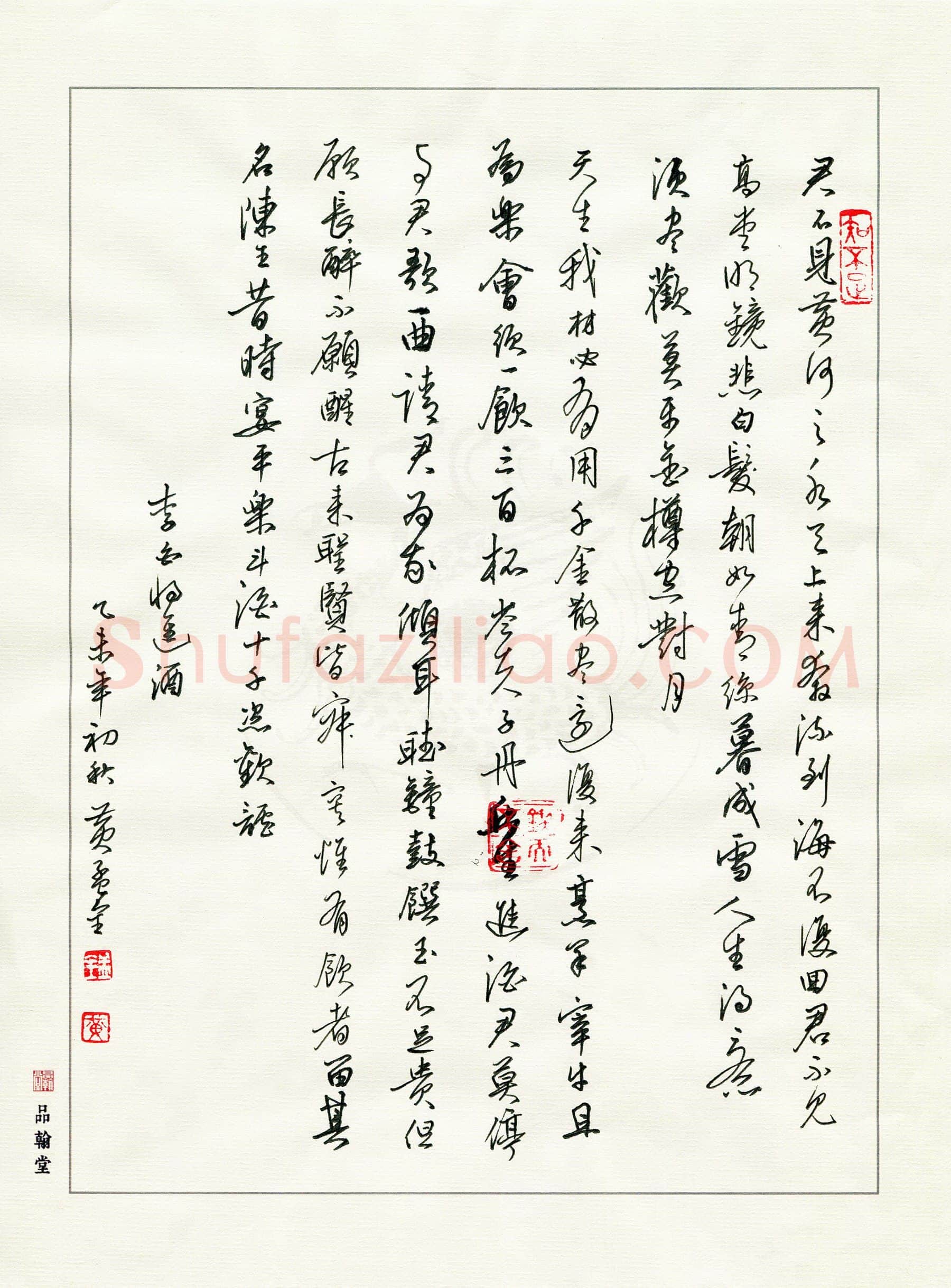 黄孟全硬笔行书李白诗将进酒,黄孟全硬笔书法作品