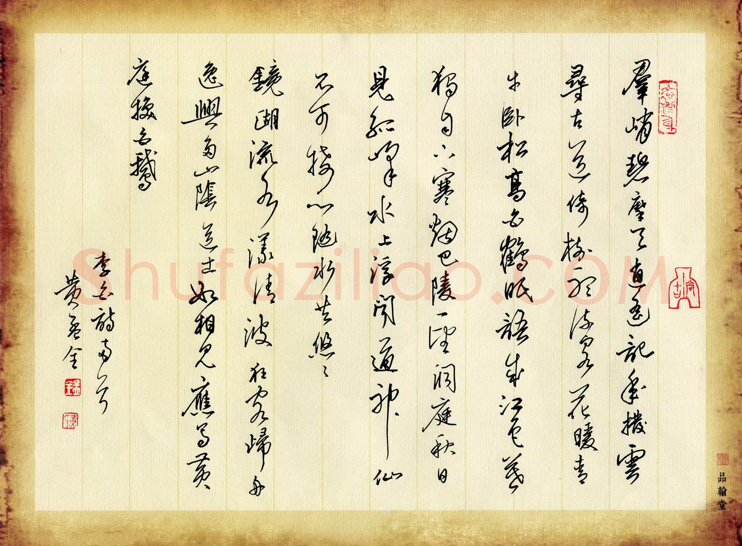 黄孟全硬笔行书李白诗两首,黄孟全硬笔书法作品