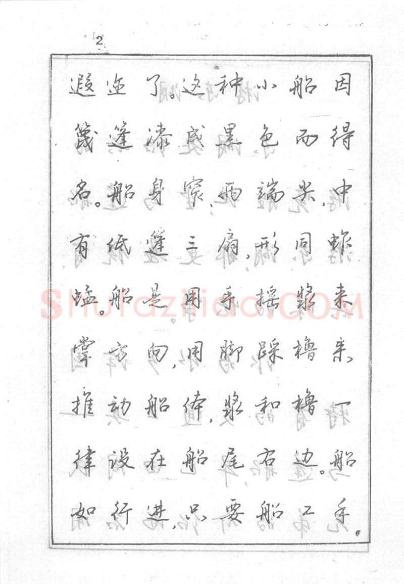 沈鸿根硬笔行书字帖,摘自沈鸿根 (江鸟)《钢笔行书横写字帖》( 完整版 )