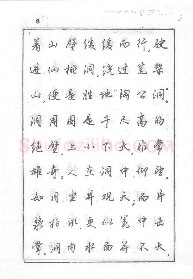 沈鸿根硬笔行书字帖,摘自沈鸿根 (江鸟)《钢笔行书横写字帖》( 完整版 )