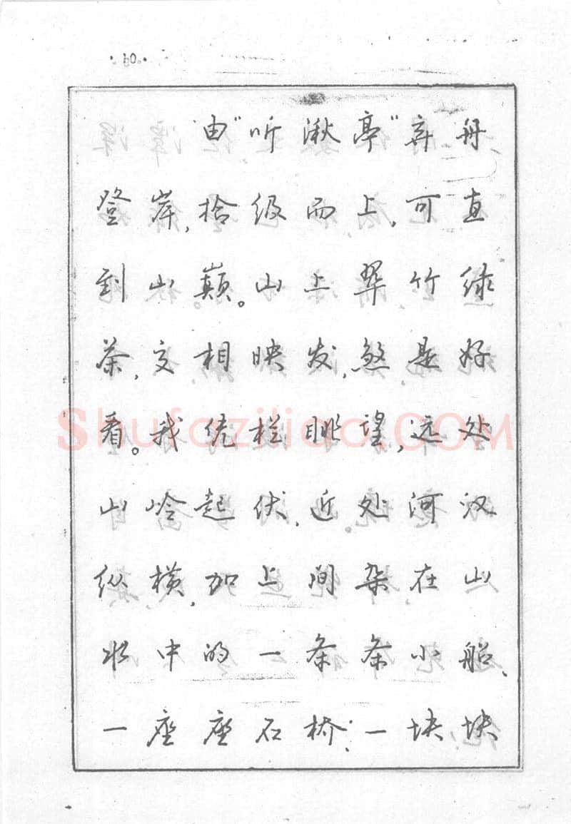 沈鸿根硬笔行书字帖,摘自沈鸿根 (江鸟)《钢笔行书横写字帖》( 完整版 )