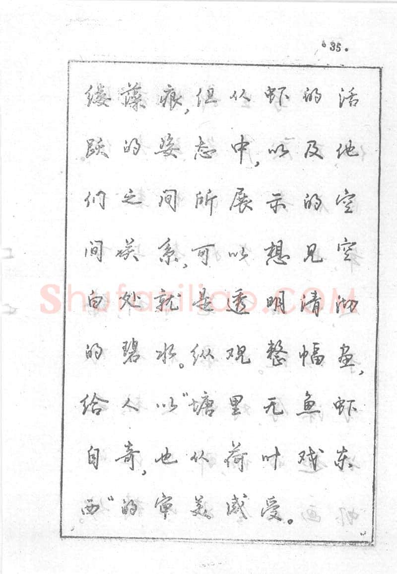 沈鸿根硬笔行书字帖,摘自沈鸿根 (江鸟)《钢笔行书横写字帖》( 完整版 )