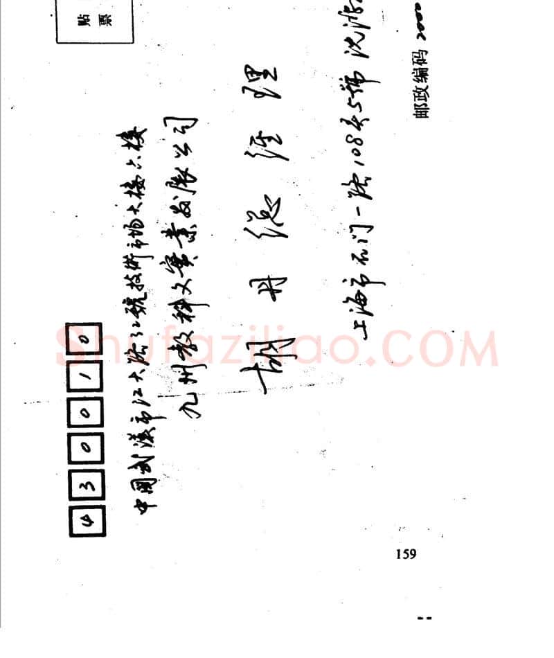 沈鸿根硬笔行书字帖,摘自沈鸿根 江鸟钢笔行书字帖