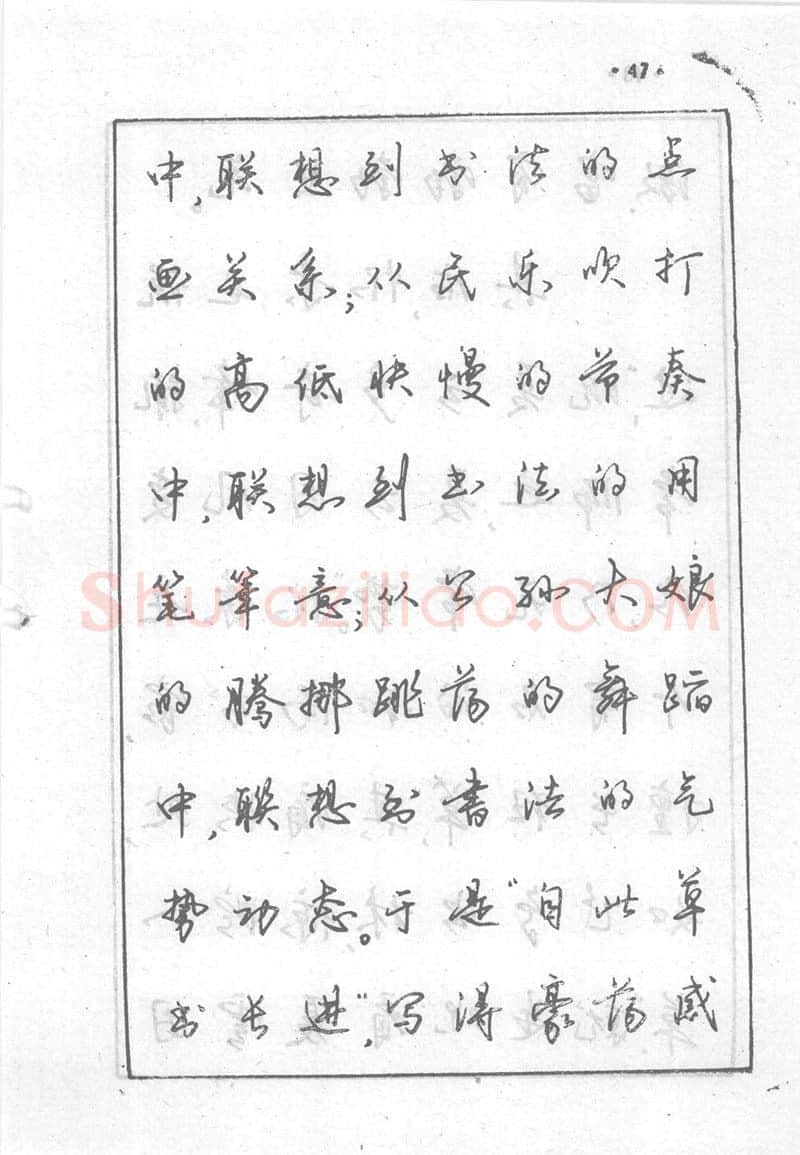 沈鸿根硬笔行书字帖,摘自沈鸿根 (江鸟)《钢笔行书横写字帖》( 完整版 )