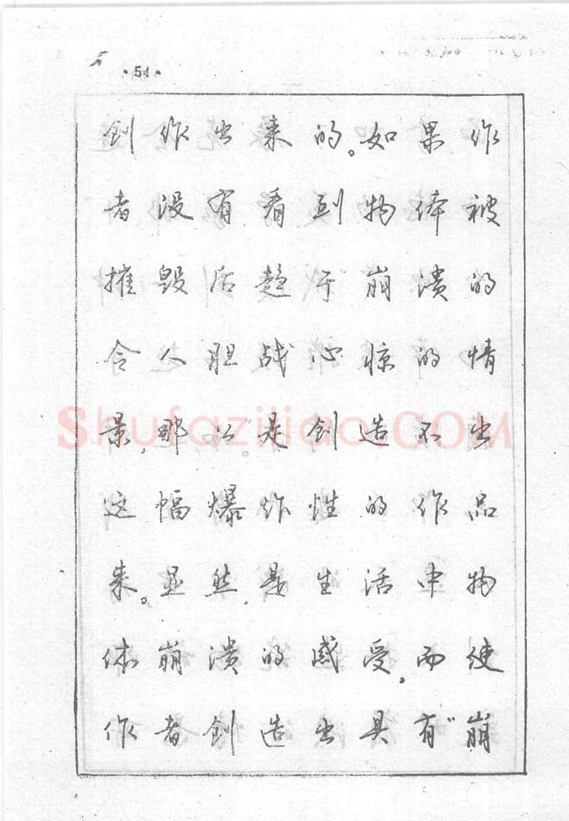 沈鸿根硬笔行书字帖,摘自沈鸿根 (江鸟)《钢笔行书横写字帖》( 完整版 )