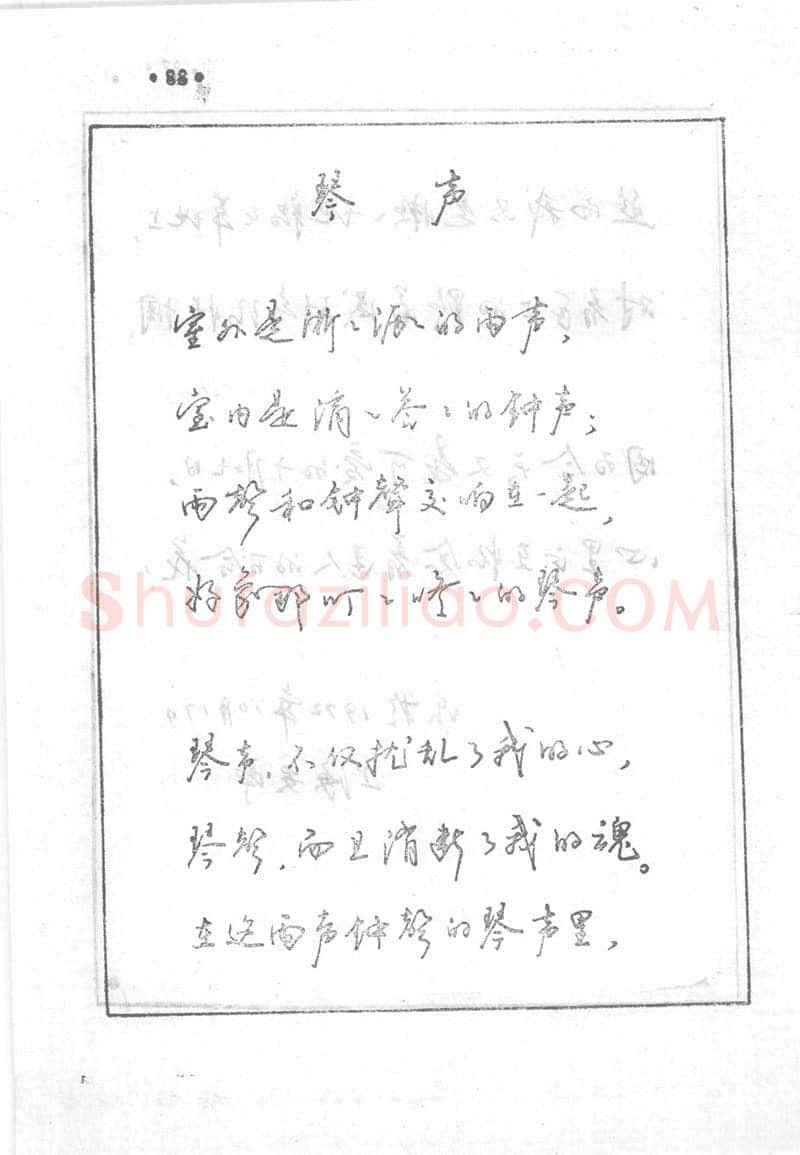 沈鸿根硬笔行书字帖,摘自沈鸿根 (江鸟)《钢笔行书横写字帖》( 完整版 )