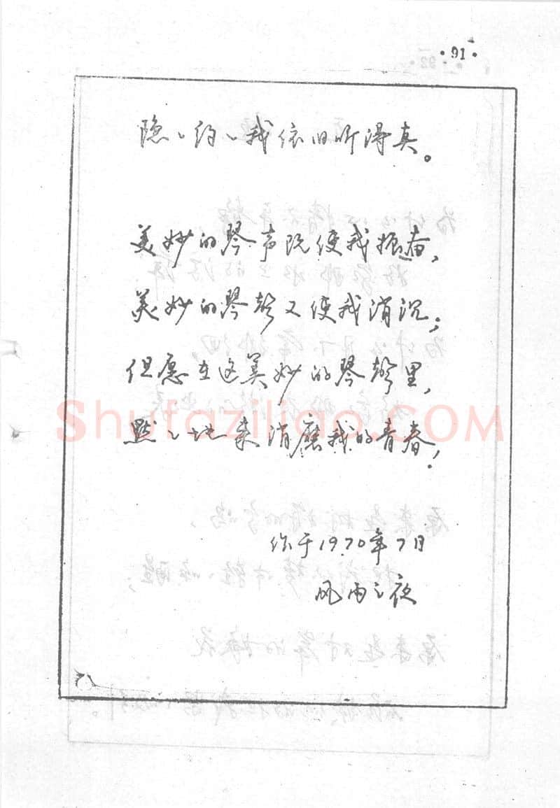 沈鸿根硬笔行书字帖,摘自沈鸿根 (江鸟)《钢笔行书横写字帖》( 完整版 )
