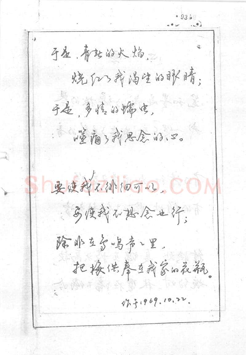 沈鸿根硬笔行书字帖,摘自沈鸿根 (江鸟)《钢笔行书横写字帖》( 完整版 )