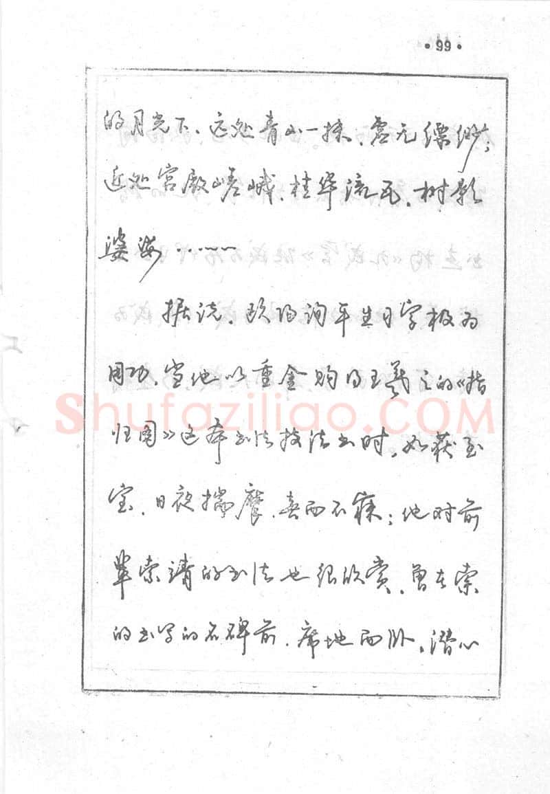 沈鸿根硬笔行书字帖,摘自沈鸿根 (江鸟)《钢笔行书横写字帖》( 完整版 )