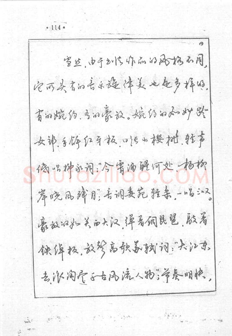 沈鸿根硬笔行书字帖,摘自沈鸿根 (江鸟)《钢笔行书横写字帖》( 完整版 )