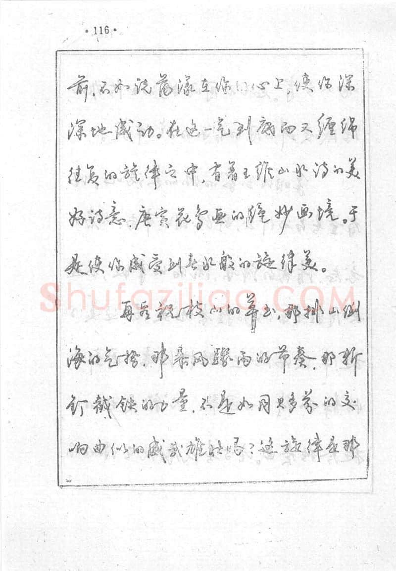 沈鸿根硬笔行书字帖,摘自沈鸿根 (江鸟)《钢笔行书横写字帖》( 完整版 )