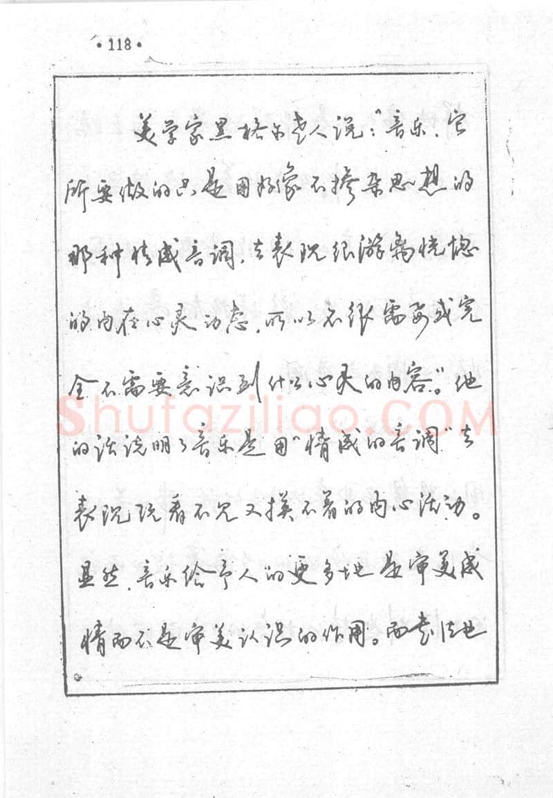 沈鸿根硬笔行书字帖,摘自沈鸿根 (江鸟)《钢笔行书横写字帖》( 完整版 )