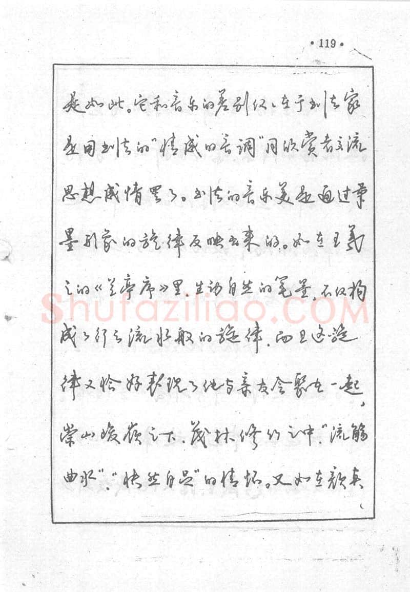 沈鸿根硬笔行书字帖,摘自沈鸿根 (江鸟)《钢笔行书横写字帖》( 完整版 )