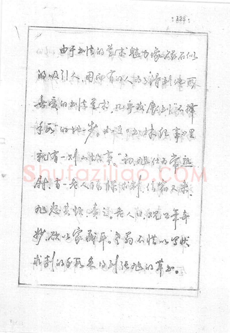 沈鸿根硬笔行书字帖,摘自沈鸿根 (江鸟)《钢笔行书横写字帖》( 完整版 )
