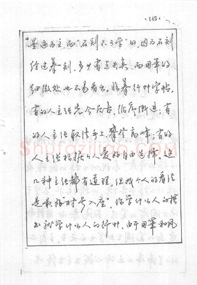沈鸿根硬笔行书字帖,摘自沈鸿根 (江鸟)《钢笔行书横写字帖》( 完整版 )