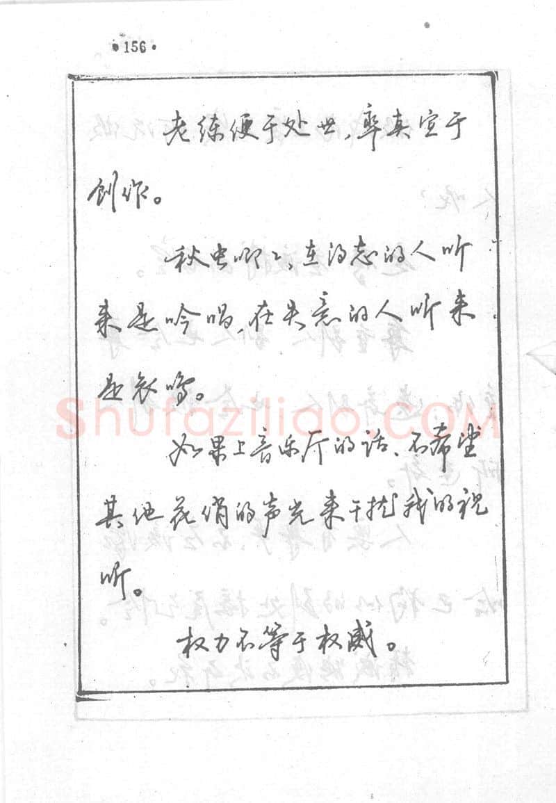 沈鸿根硬笔行书字帖,摘自沈鸿根 (江鸟)《钢笔行书横写字帖》( 完整版 )