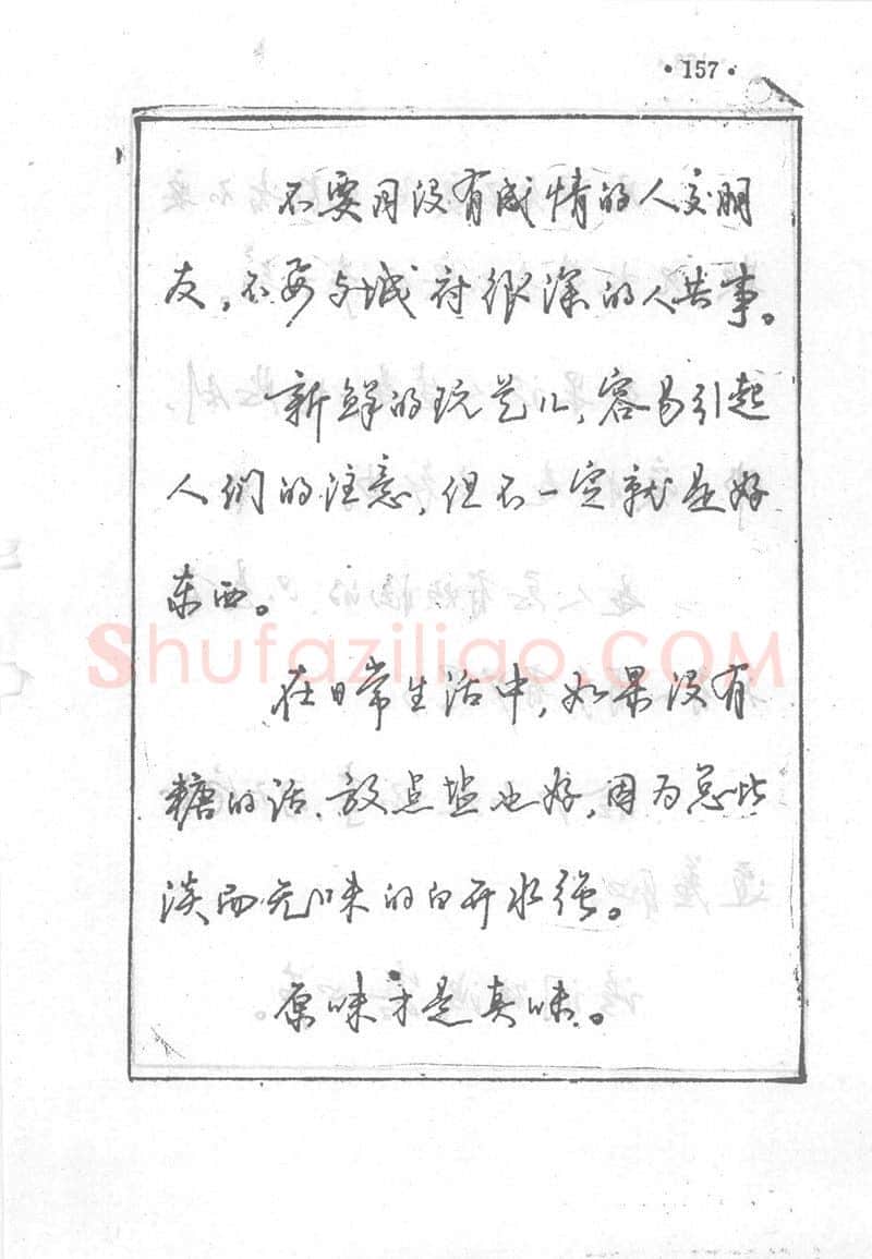 沈鸿根硬笔行书字帖,摘自沈鸿根 (江鸟)《钢笔行书横写字帖》( 完整版 )