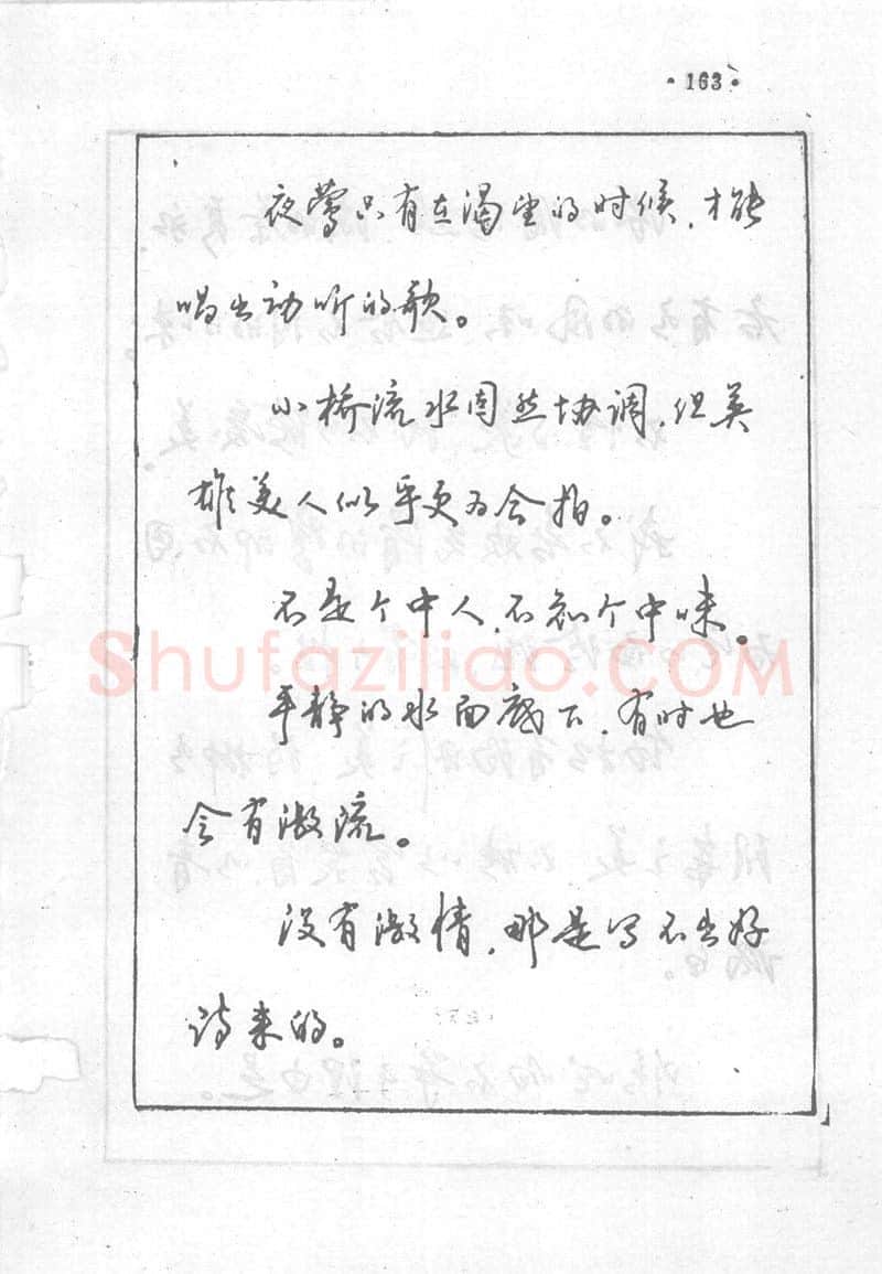沈鸿根硬笔行书字帖,摘自沈鸿根 (江鸟)《钢笔行书横写字帖》( 完整版 )