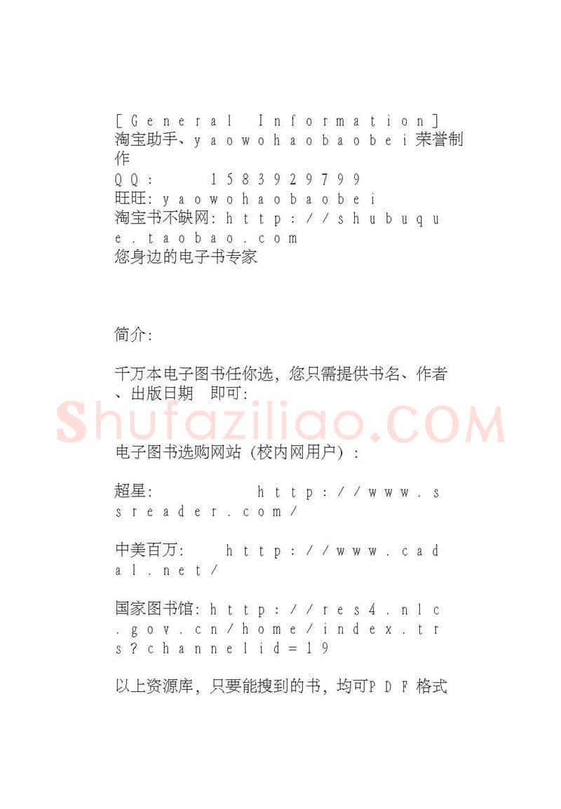 沈鸿根硬笔行书字帖,摘自沈鸿根 (江鸟)《钢笔行书横写字帖》( 完整版 )