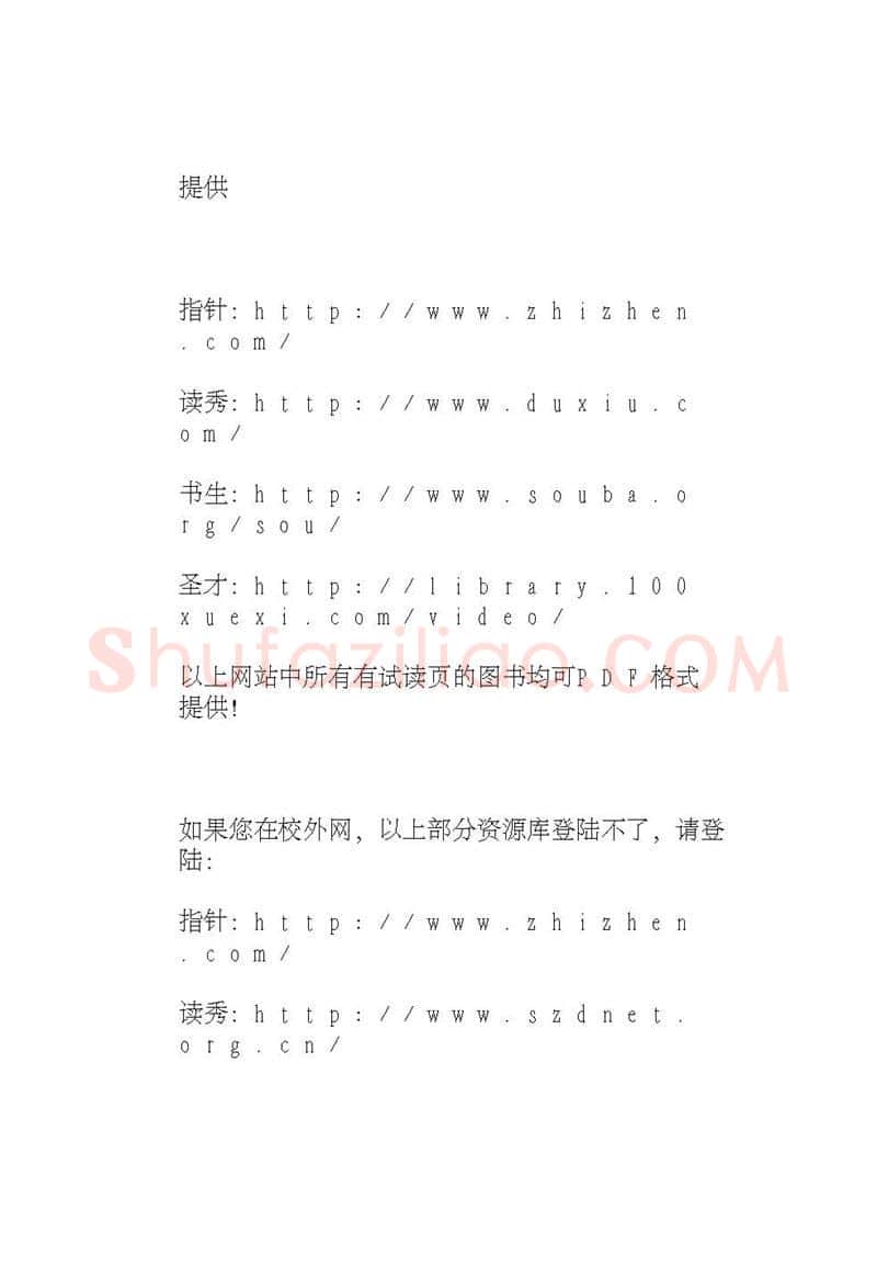 沈鸿根硬笔行书字帖,摘自沈鸿根 (江鸟)《钢笔行书横写字帖》( 完整版 )