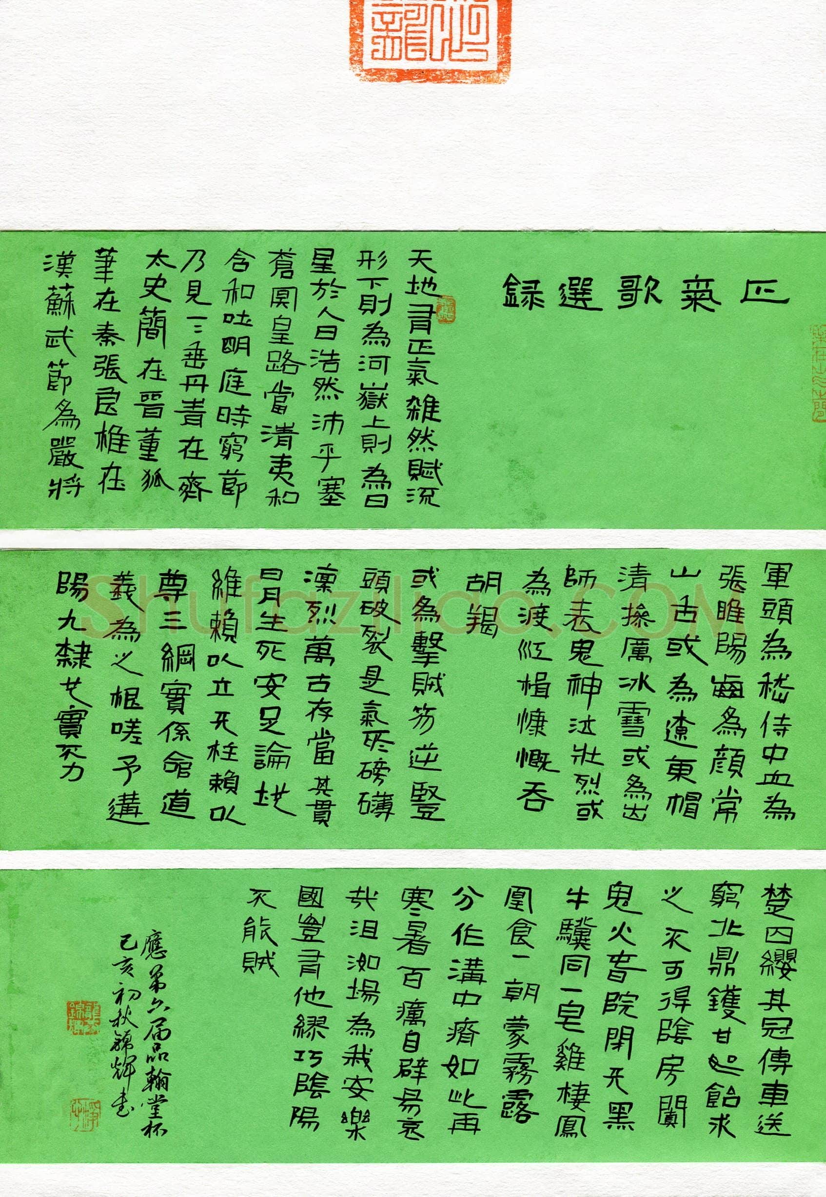 龚锦辉(成人组)硬笔书法大赛入围作品选登,龚锦辉硬笔书法作品