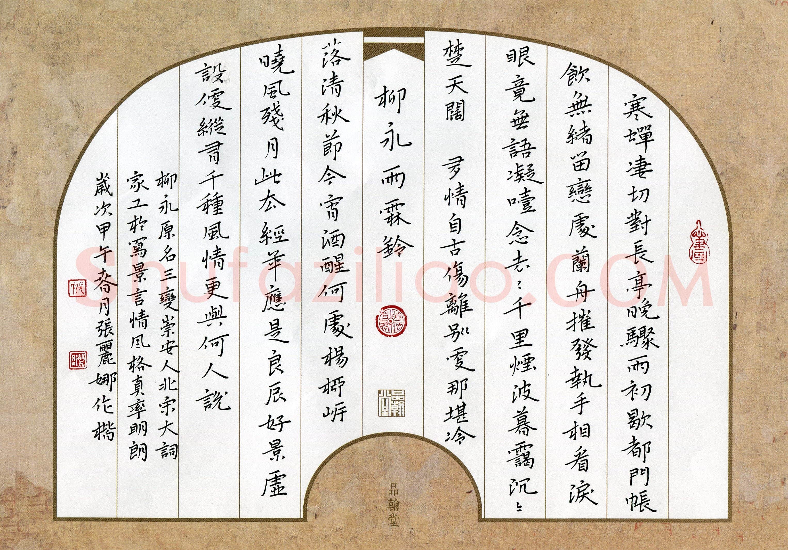 张丽娜(成人组 优秀奖)硬笔书法大赛获奖作品,张丽娜硬笔书法作品