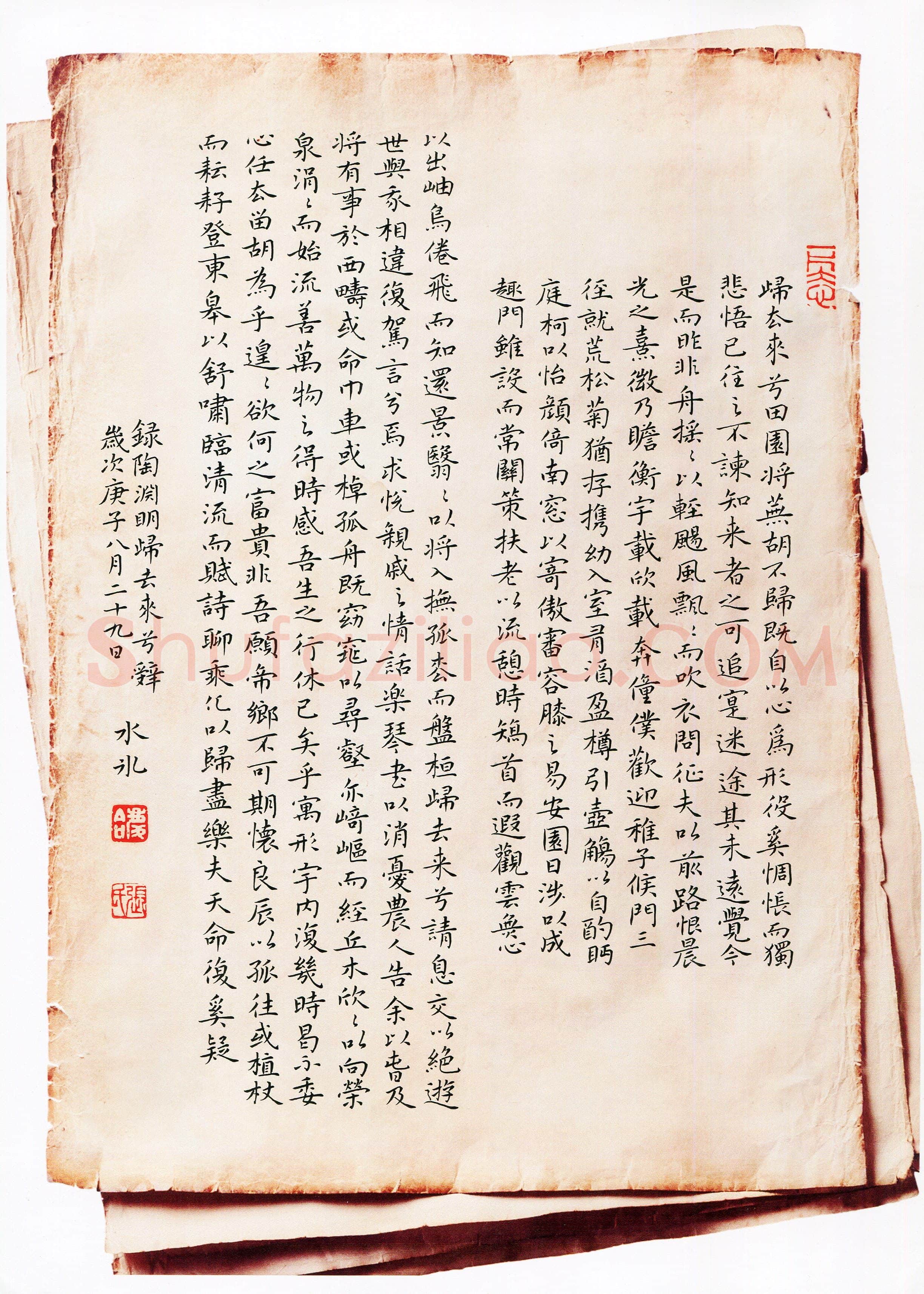 张庆合(成人组 楷书 精品奖)硬笔书法大赛获奖作品,张庆合硬笔书法作品