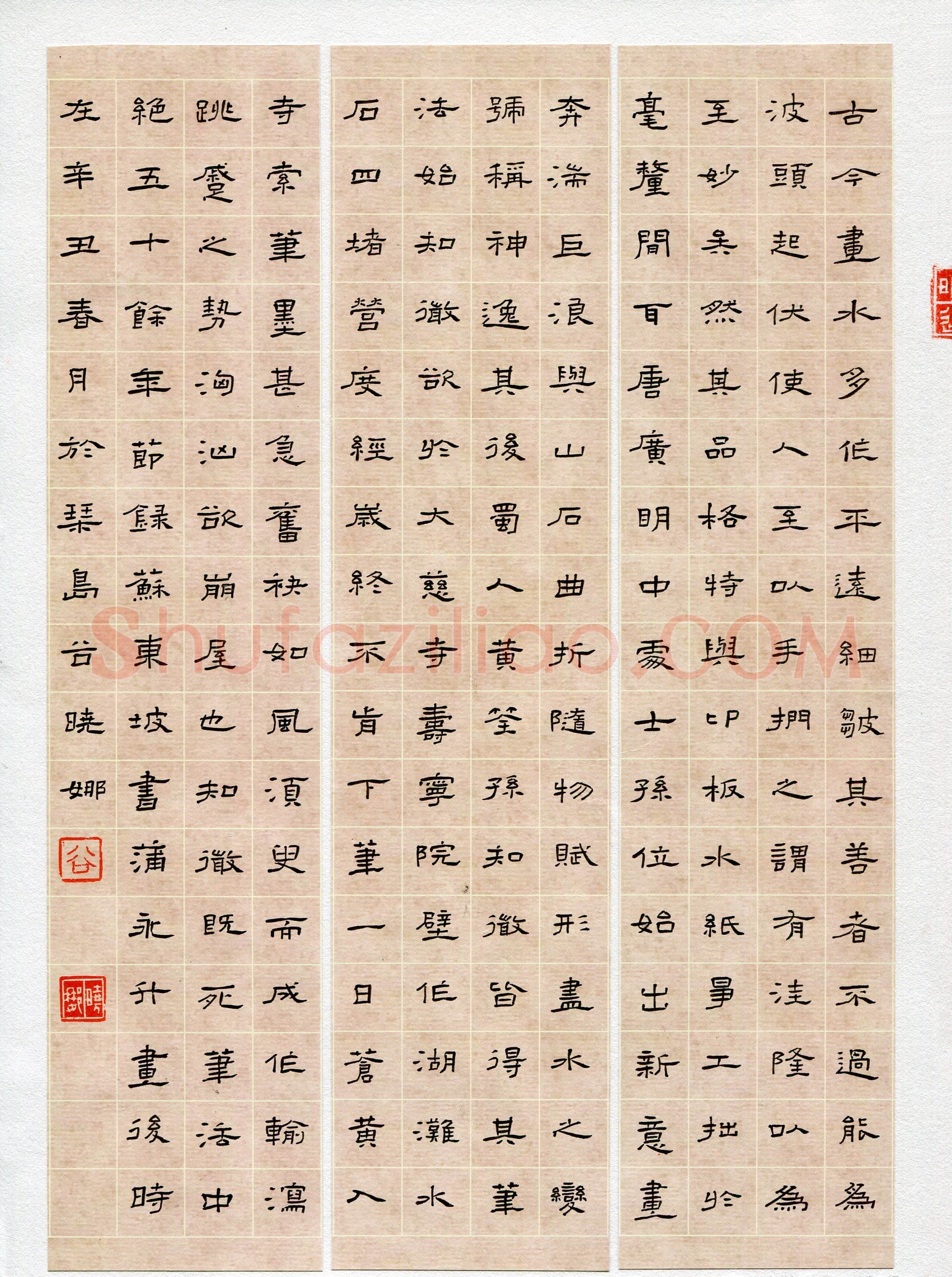 谷晓娜(成人组 隶书 优秀奖)硬笔书法大赛获奖作品,谷晓娜硬笔书法作品