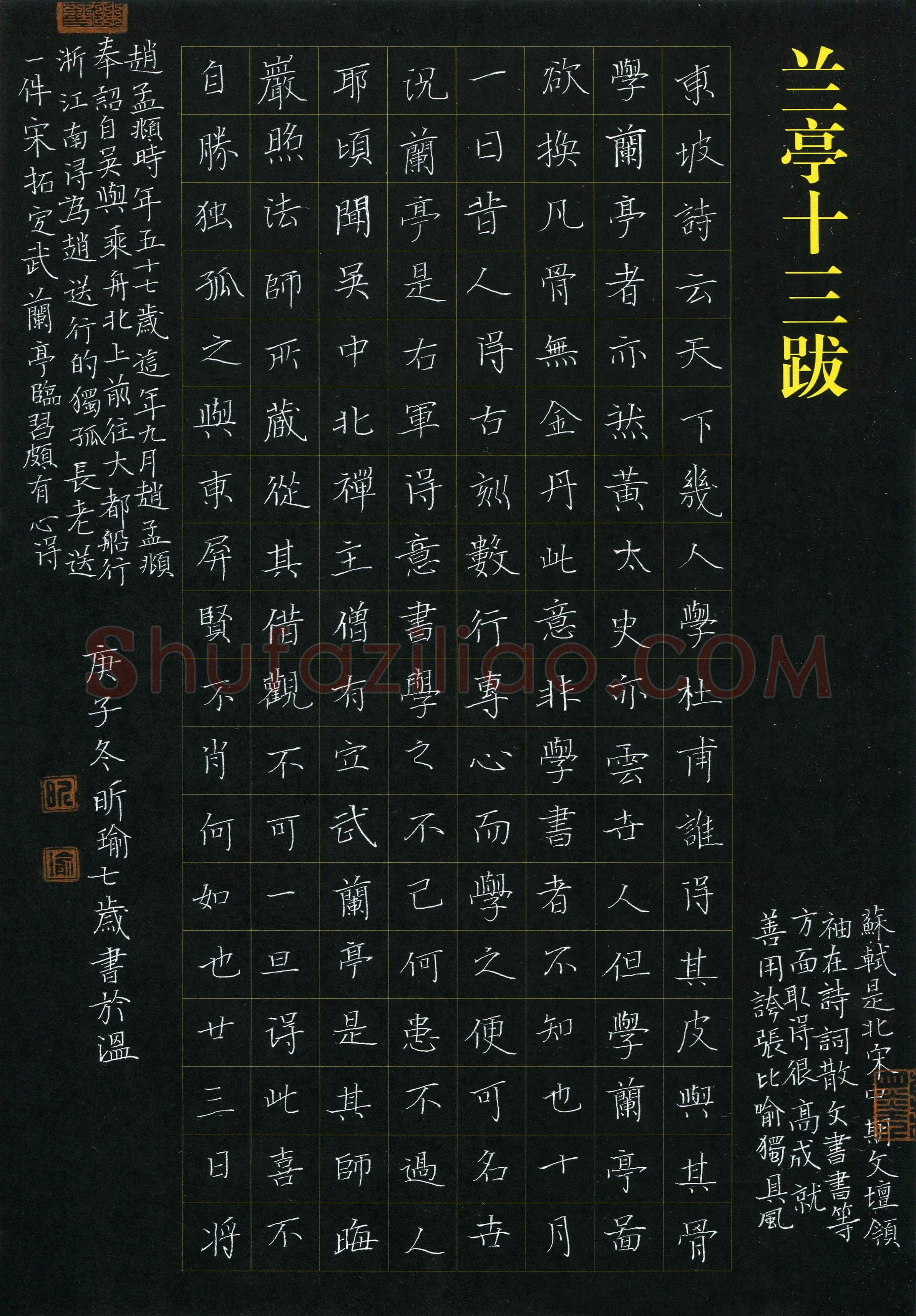 黄昕瑜(少儿组 7岁 特等奖)硬笔书法大赛获奖作品,黄昕瑜硬笔书法作品