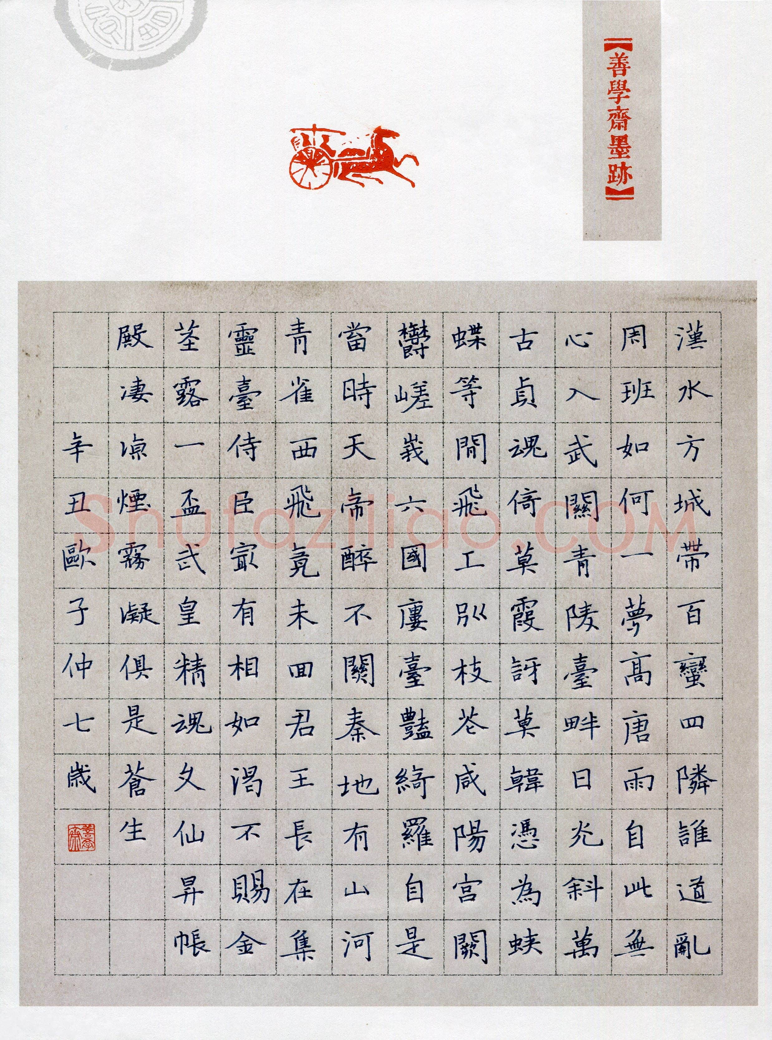 欧子仲(少儿组 7岁 特等奖)硬笔书法大赛获奖作品,欧子仲硬笔书法作品