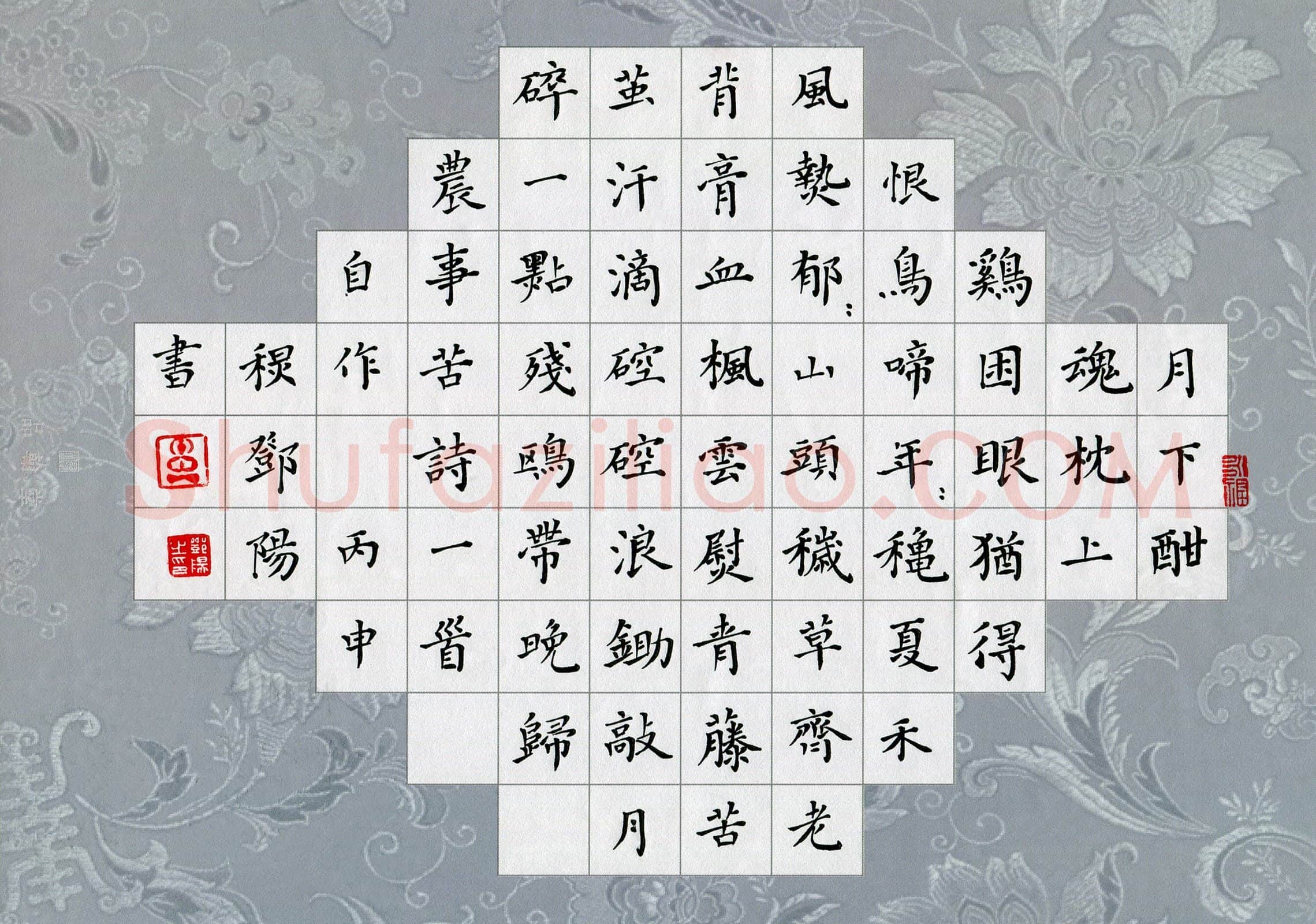 邓阳硬笔楷书自作诗一首,邓阳硬笔书法作品