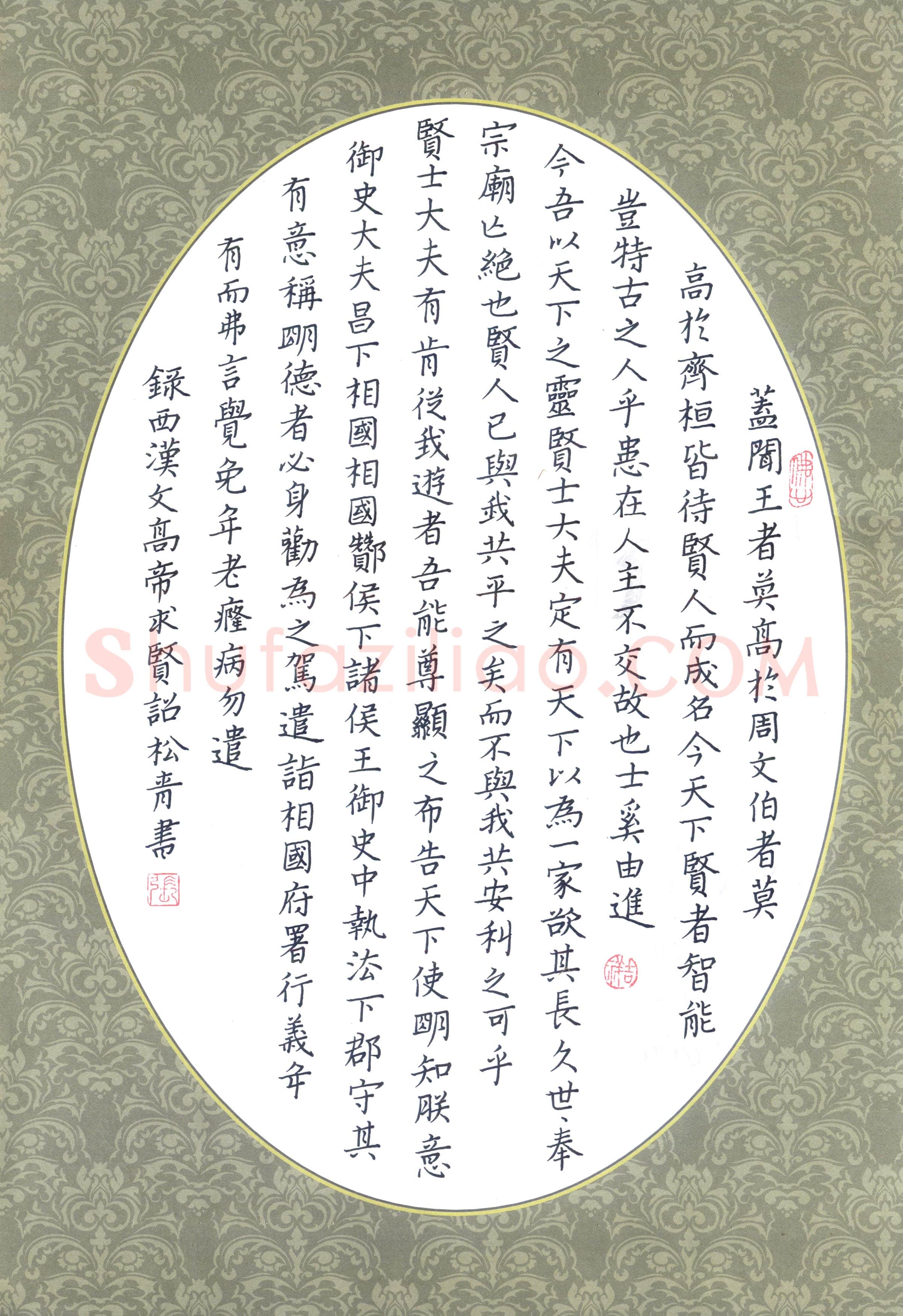 张松青(成人组)硬笔书法大赛入围作品选登,张松青硬笔书法作品
