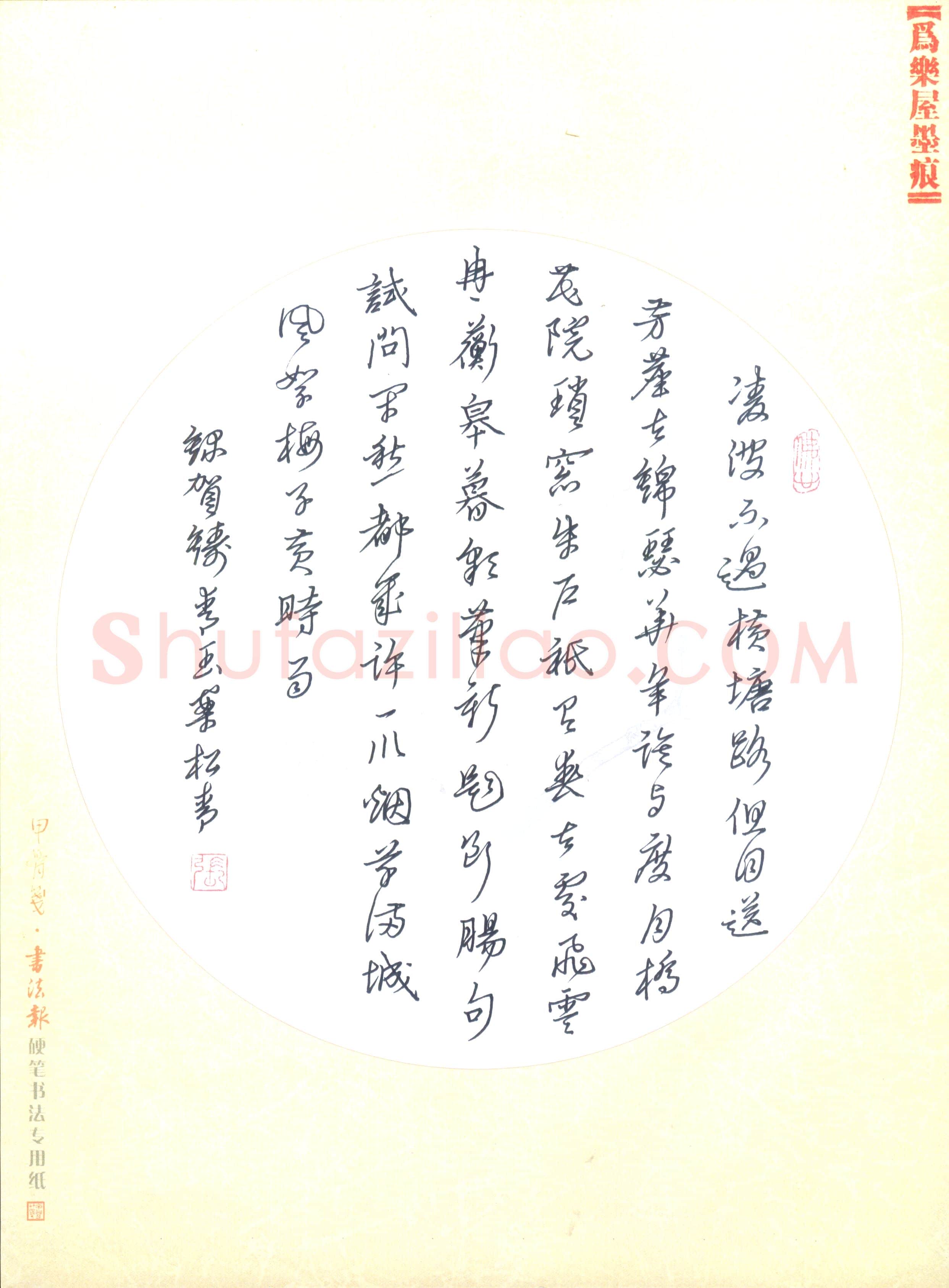 张松青(成人组)硬笔书法大赛入围作品选登,张松青硬笔书法作品