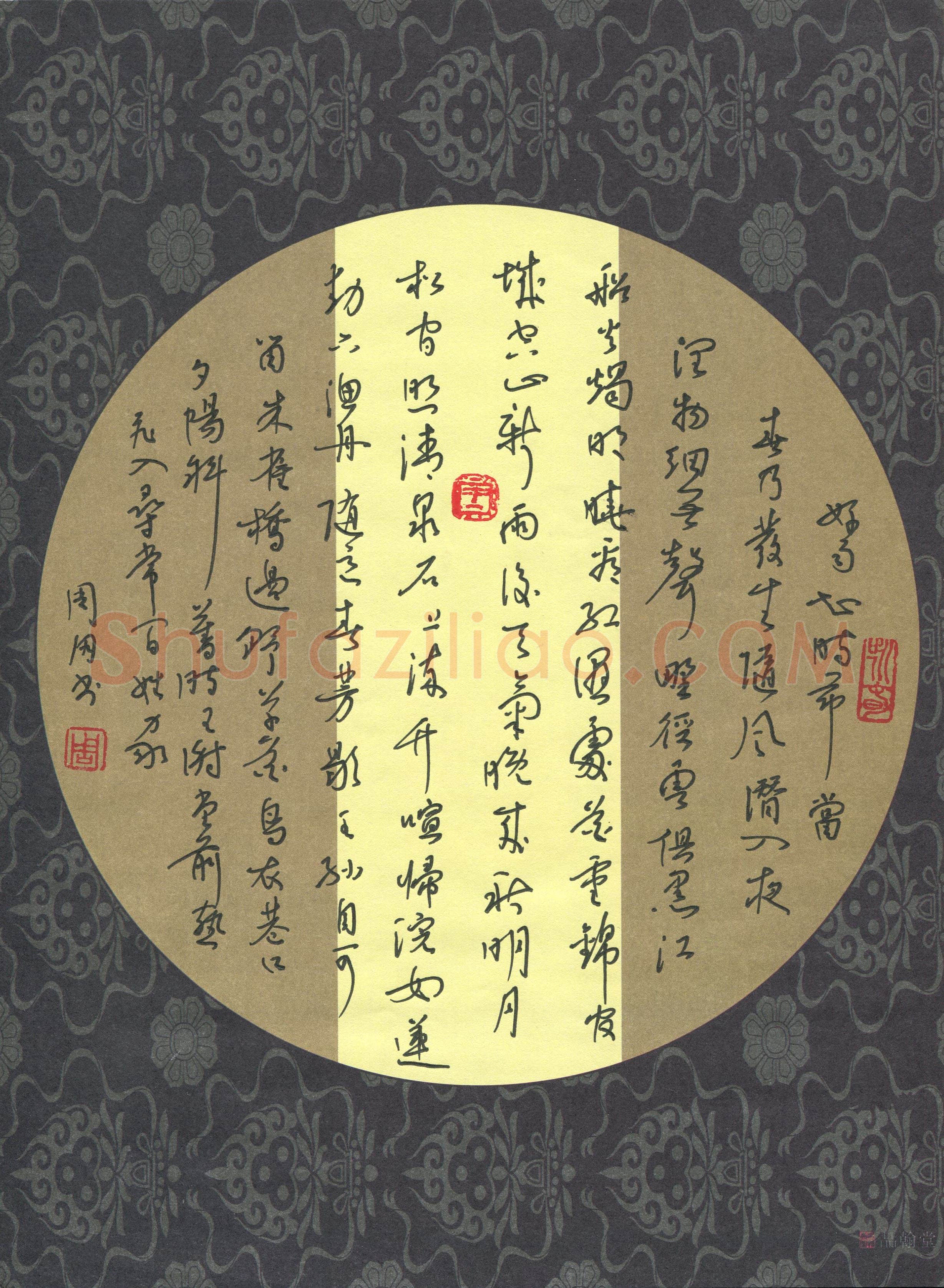 周朋(成人组)硬笔书法大赛入围作品选登,周朋硬笔书法作品