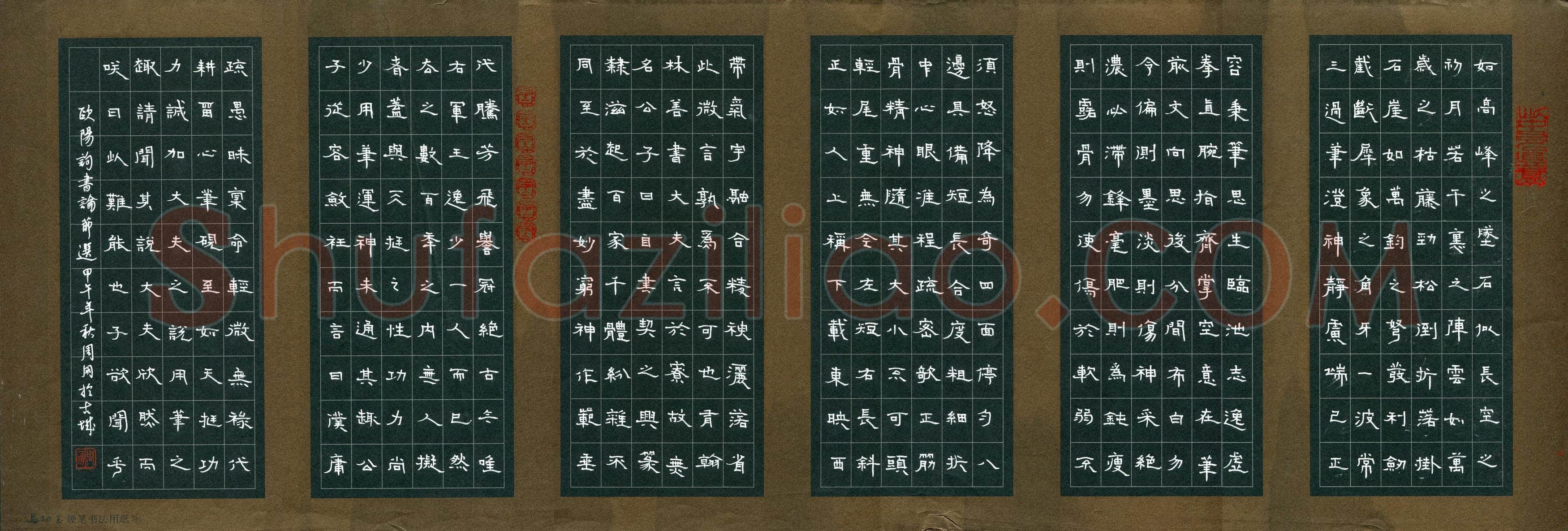 周朋(成人组)硬笔书法大赛入围作品选登,周朋硬笔书法作品
