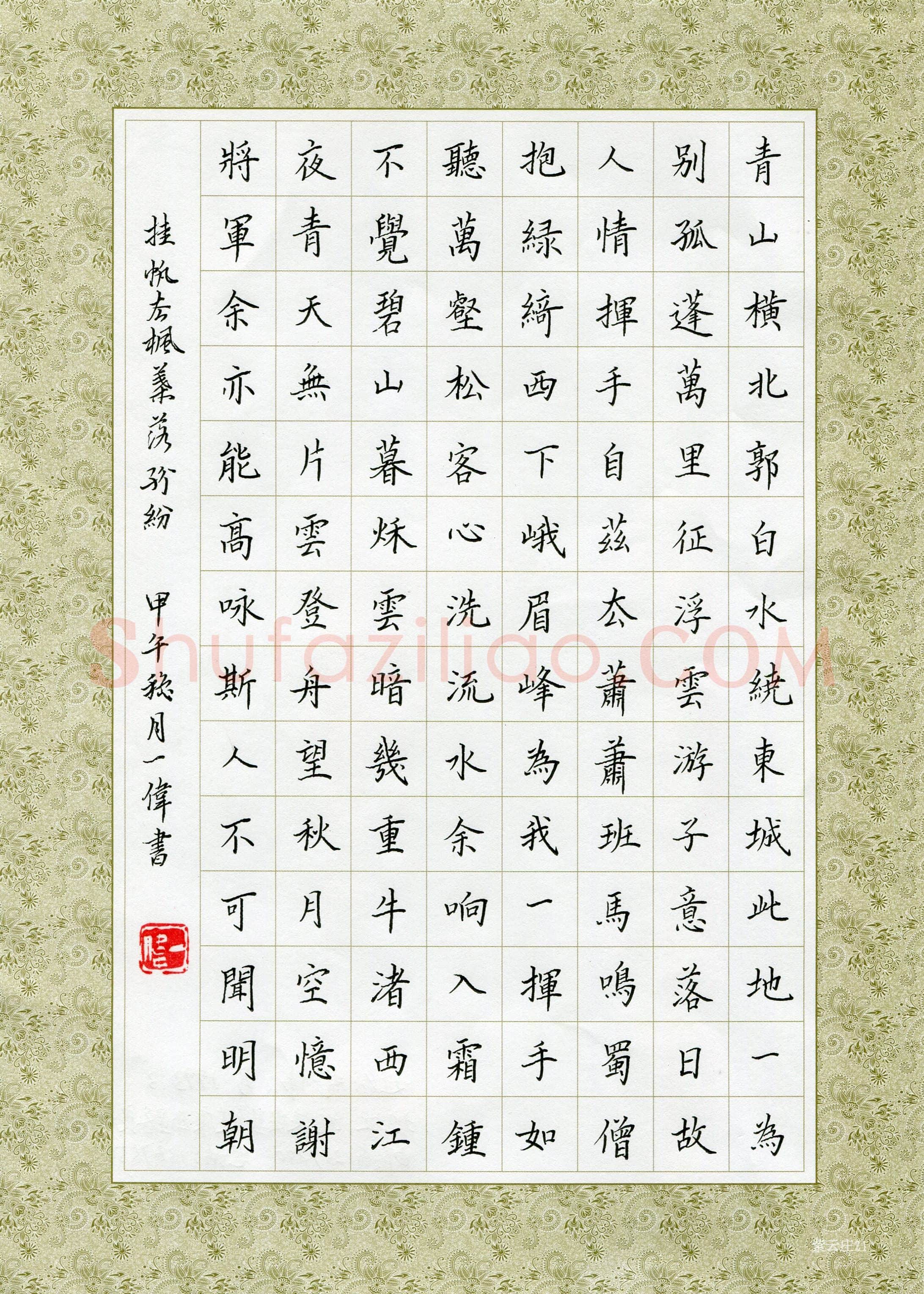 周一伟(成人组)硬笔书法大赛入围作品选登,周一伟硬笔书法作品