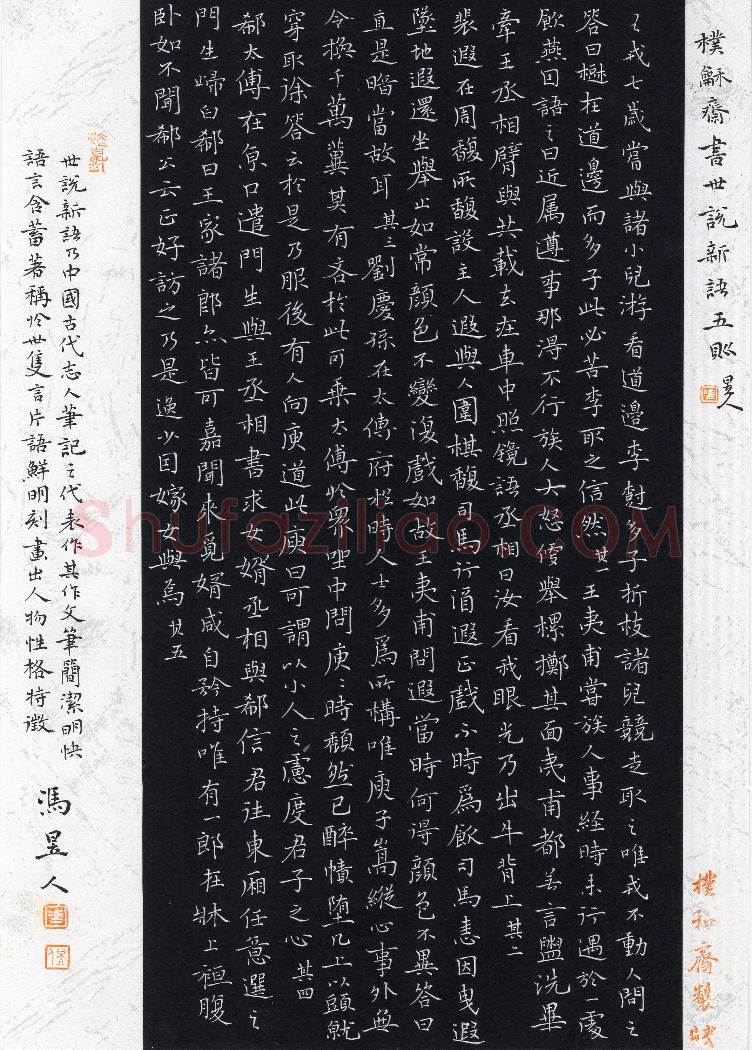 冯昱人(楷书 优秀奖)硬笔书法大赛获奖作品,冯昱人硬笔书法作品